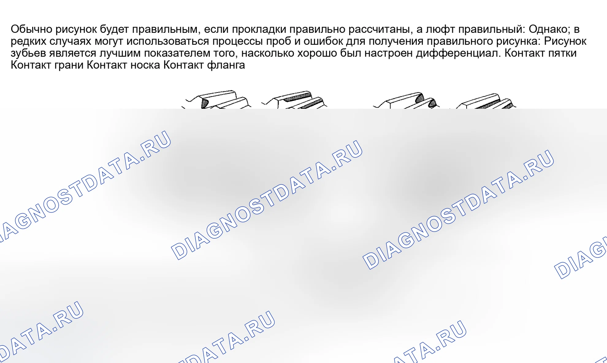 Рис. 301. Infiniti G35 III
