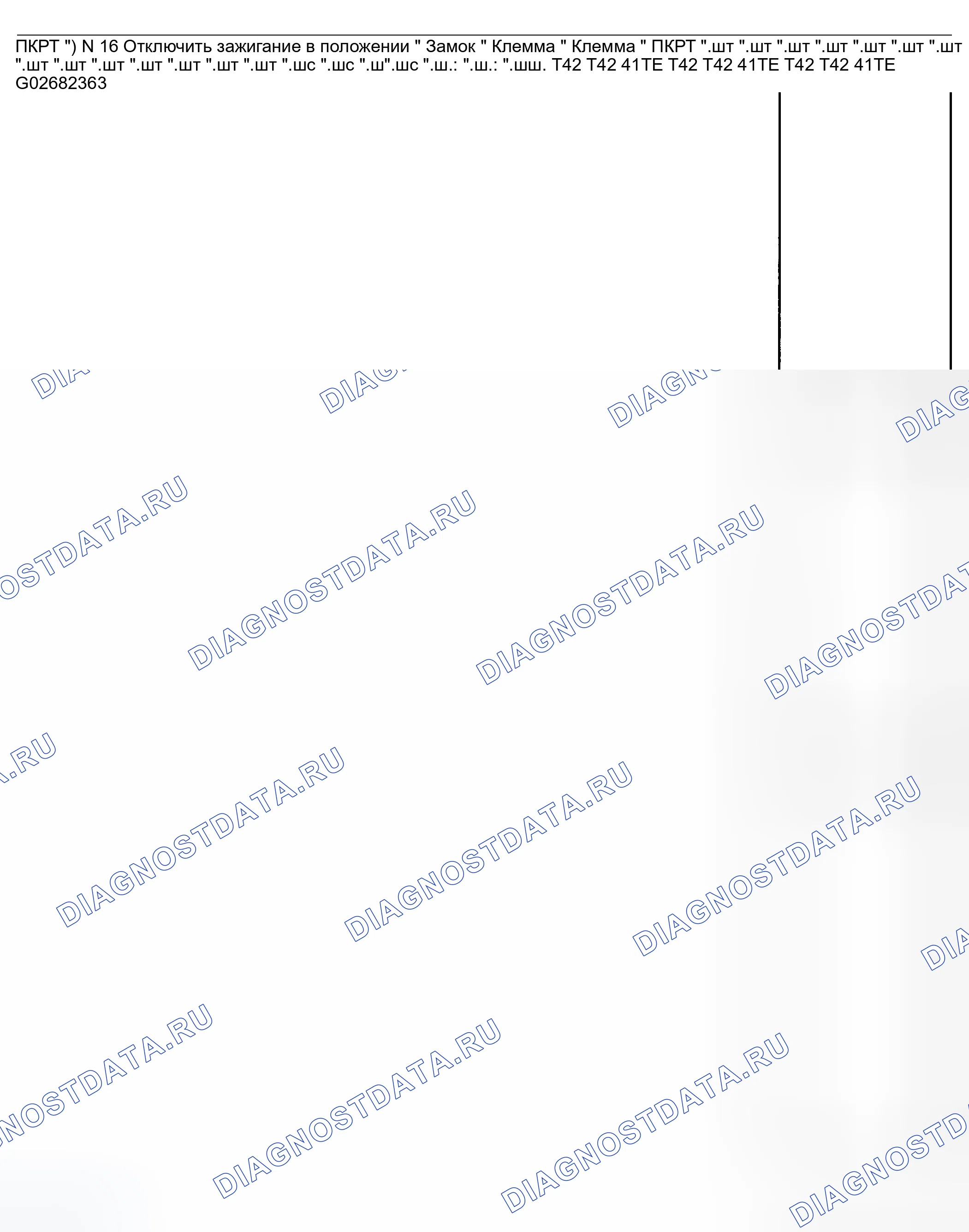 Рис. 626. Dodge Grand Caravan IV