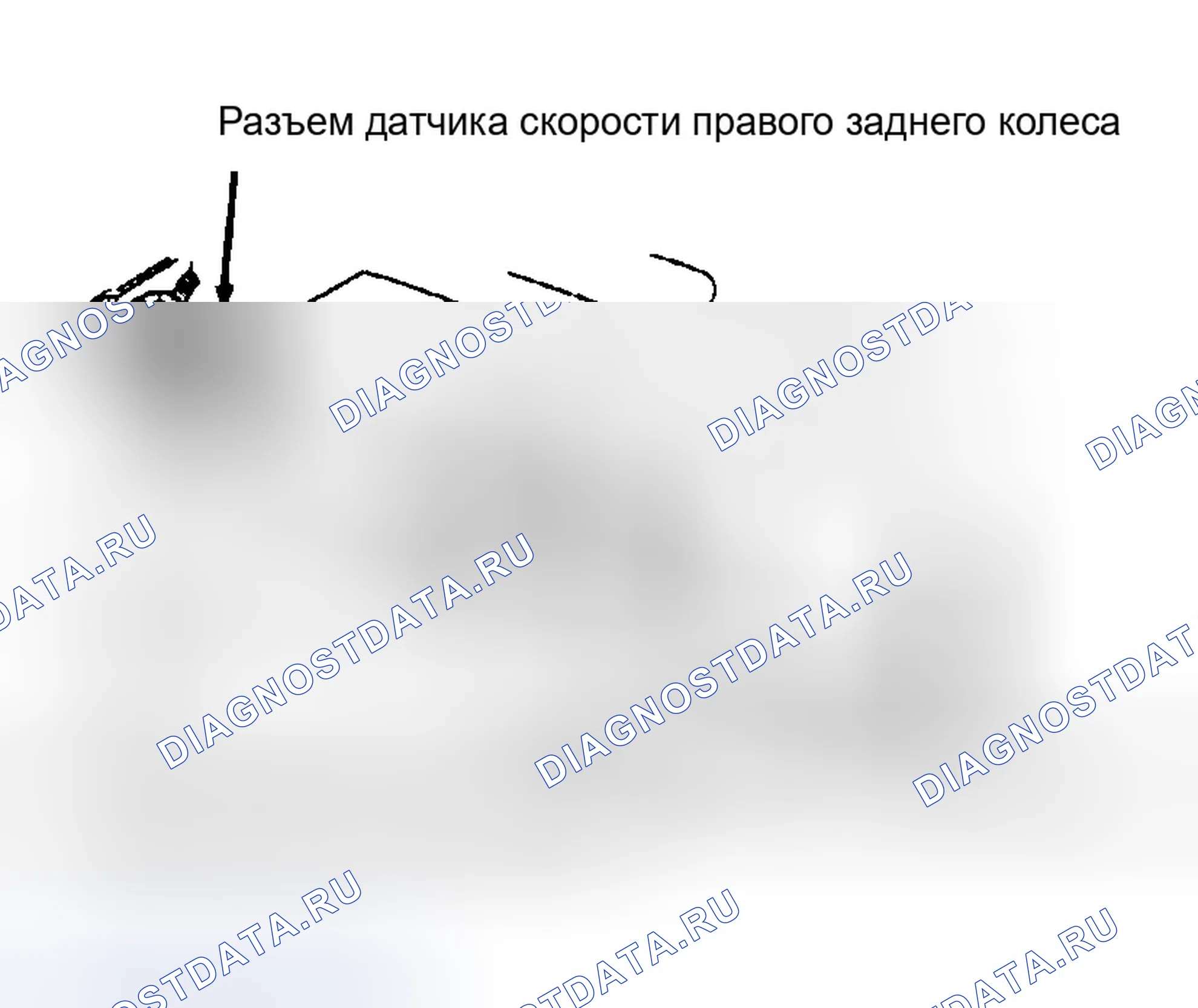 Рис. 12: Расположение левого заднего 2-контактного разъема WSS. Dodge Spirit I