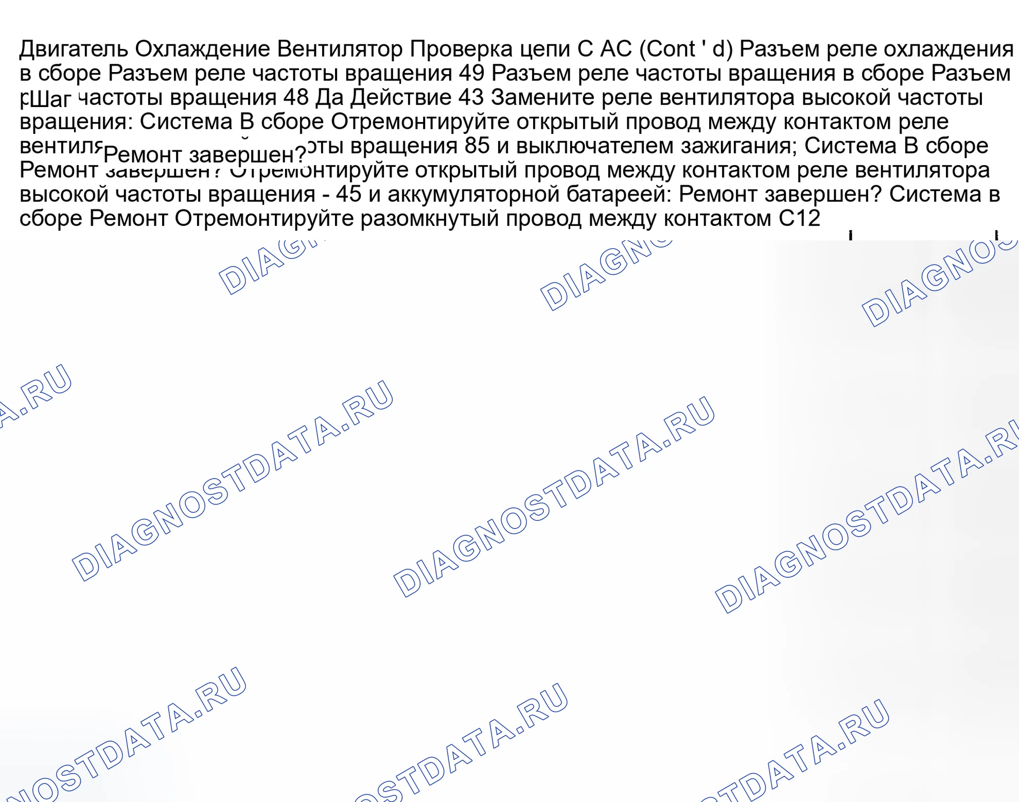 Рис. 332. Daewoo Nubira II