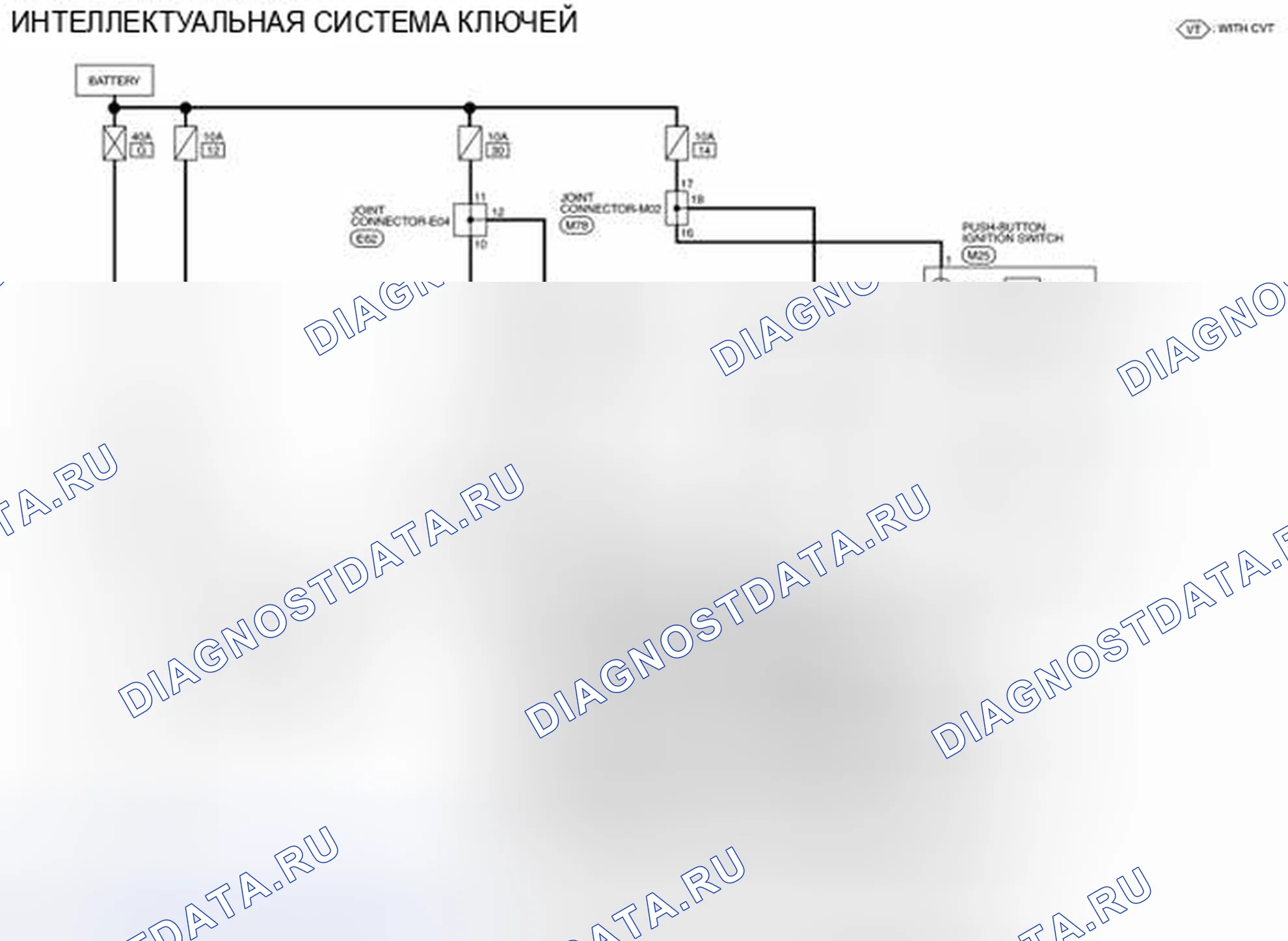 Рис. 123: электросхема. Nissan Sentra B17 рестайлинг