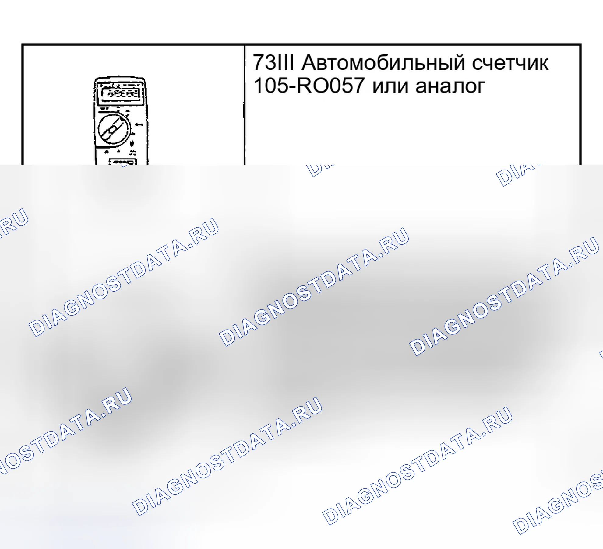Рис. 105: Специальный инструмент (ы). Ford Explorer III