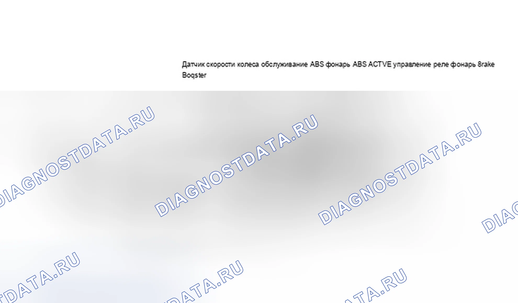 Рис. 2: РАСПОЛОЖЕНИЕ КОМПОНЕНТОВ. Chevrolet Corvette C4