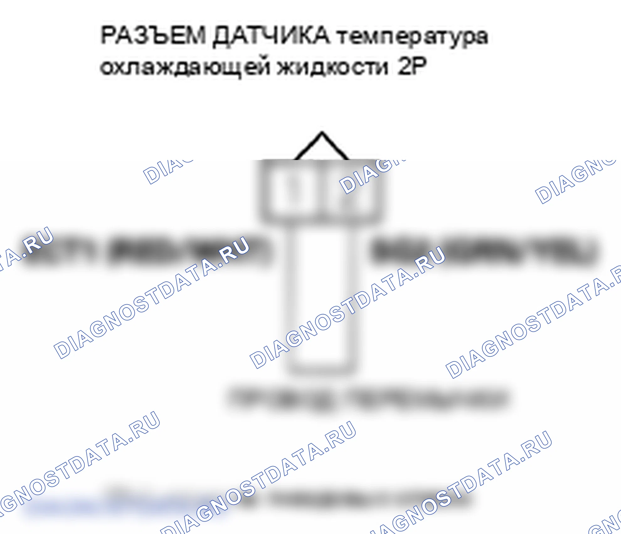 Рис. 174: P0118 расшифровка кода ошибки: высокое напряжение цепи датчика 1 температура охлаждающей жидкости. Honda Insight ZE2