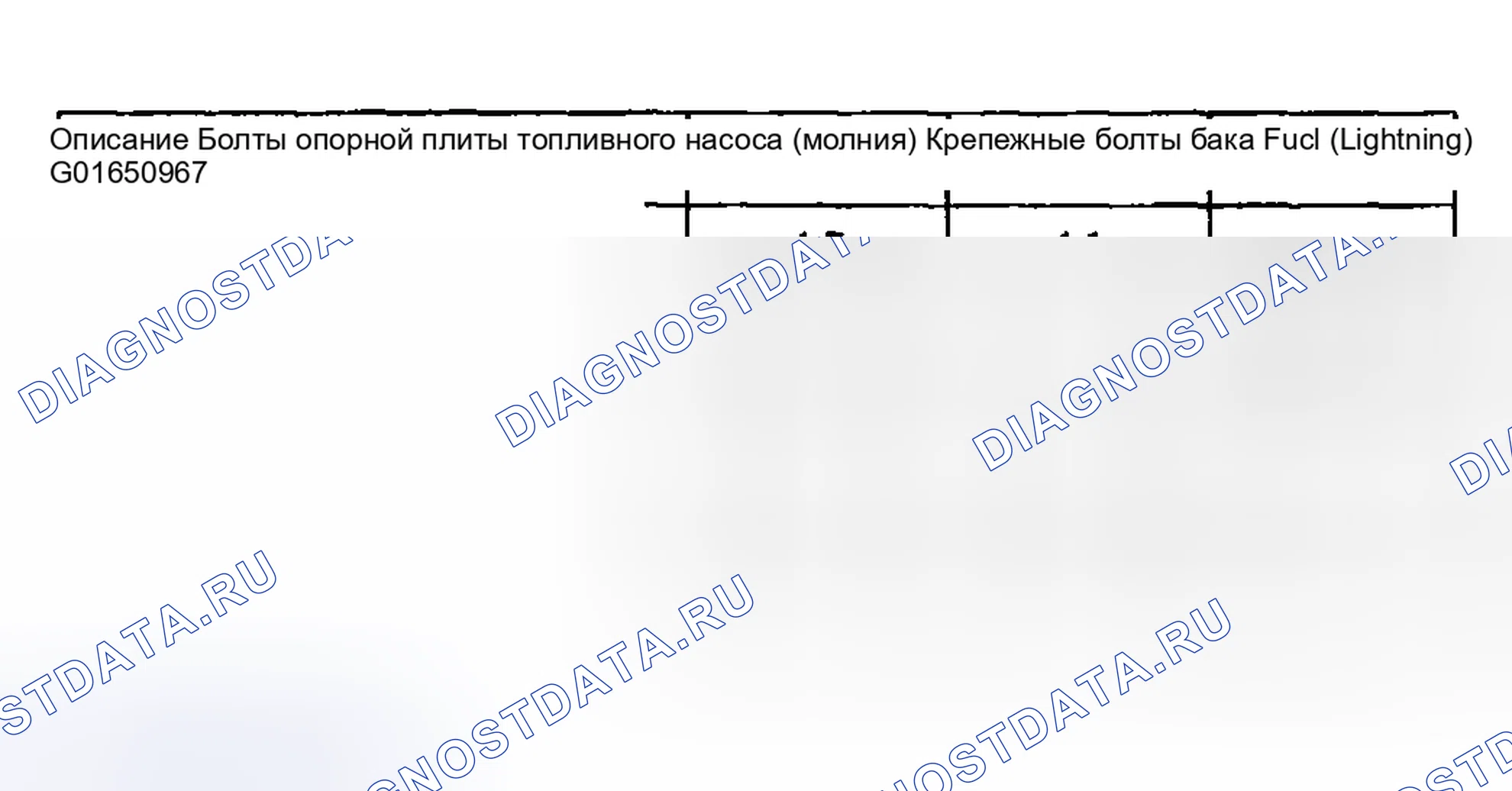 Рис. 130. Ford Pickup F250 Super Duty I