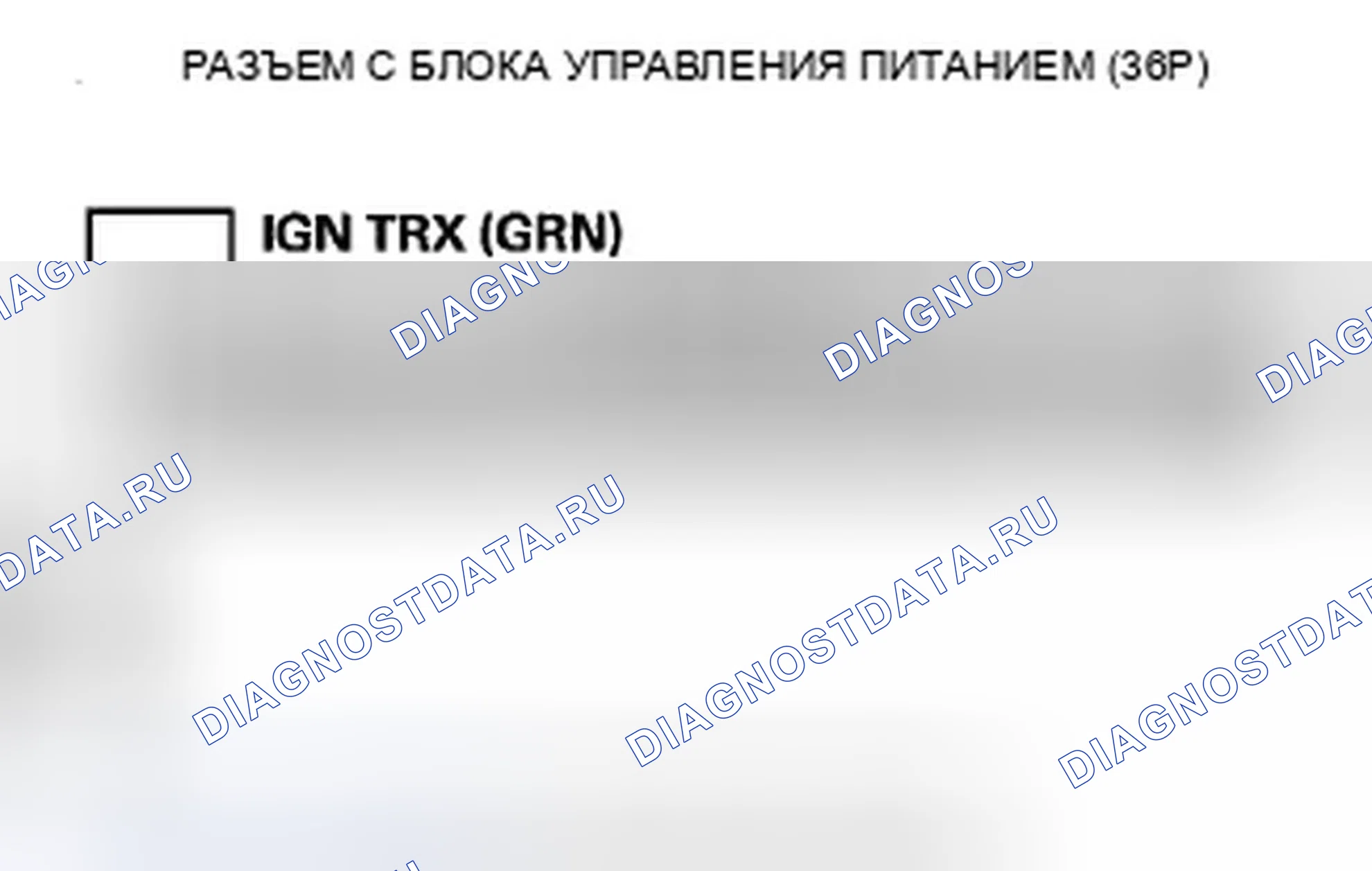 Рис. 39: B12F1 расшифровка кода ошибки: потеря связи блока управления питанием с удаленным блоком управления слотами. Acura ZDX I