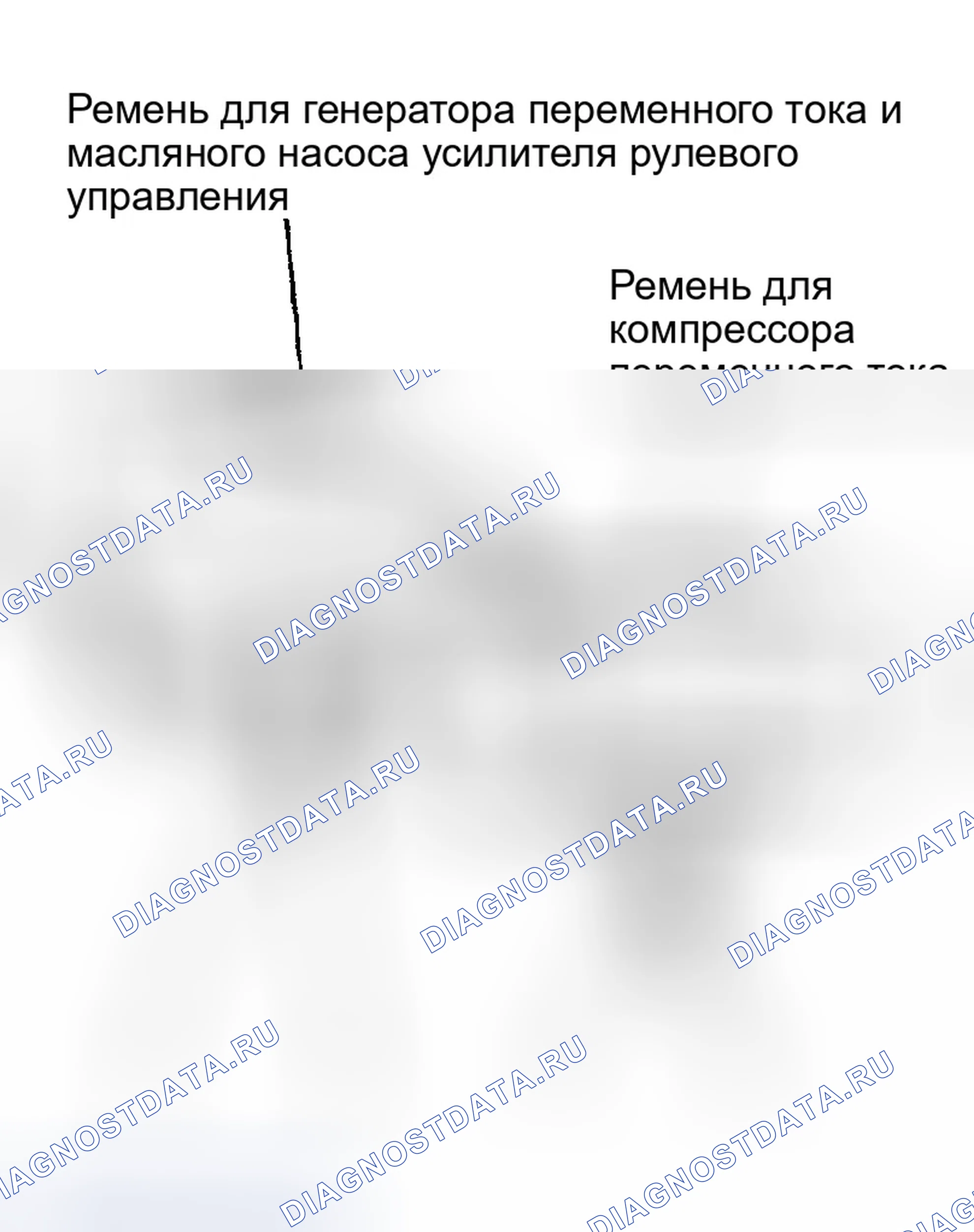 Рис. 5: РЕМЕНЬ МАСЛЯНОГО НАСОСА ГЕНЕРАТОРА ПЕРЕМЕННОГО ТОКА И УСИЛИТЕЛЯ РУЛЕВОГО УПРАВЛЕНИЯ. Infiniti G35 III