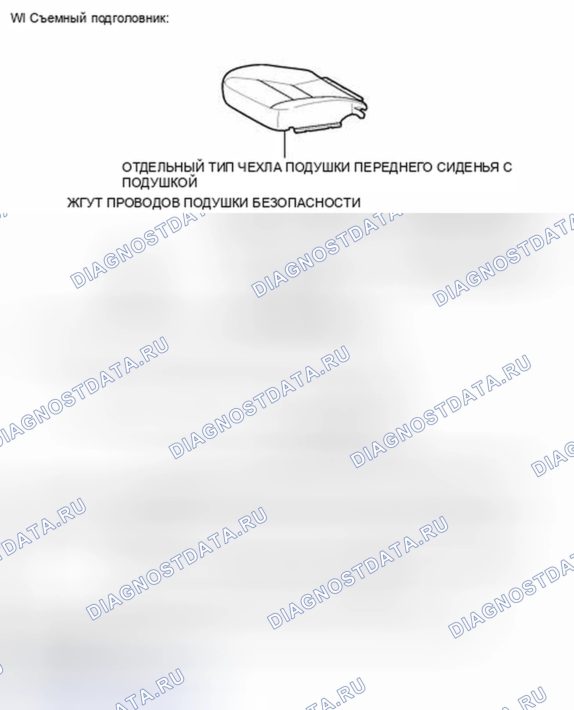 Рис. 118: ИЛЛЮСТРАЦИЯ. Toyota Prius C I