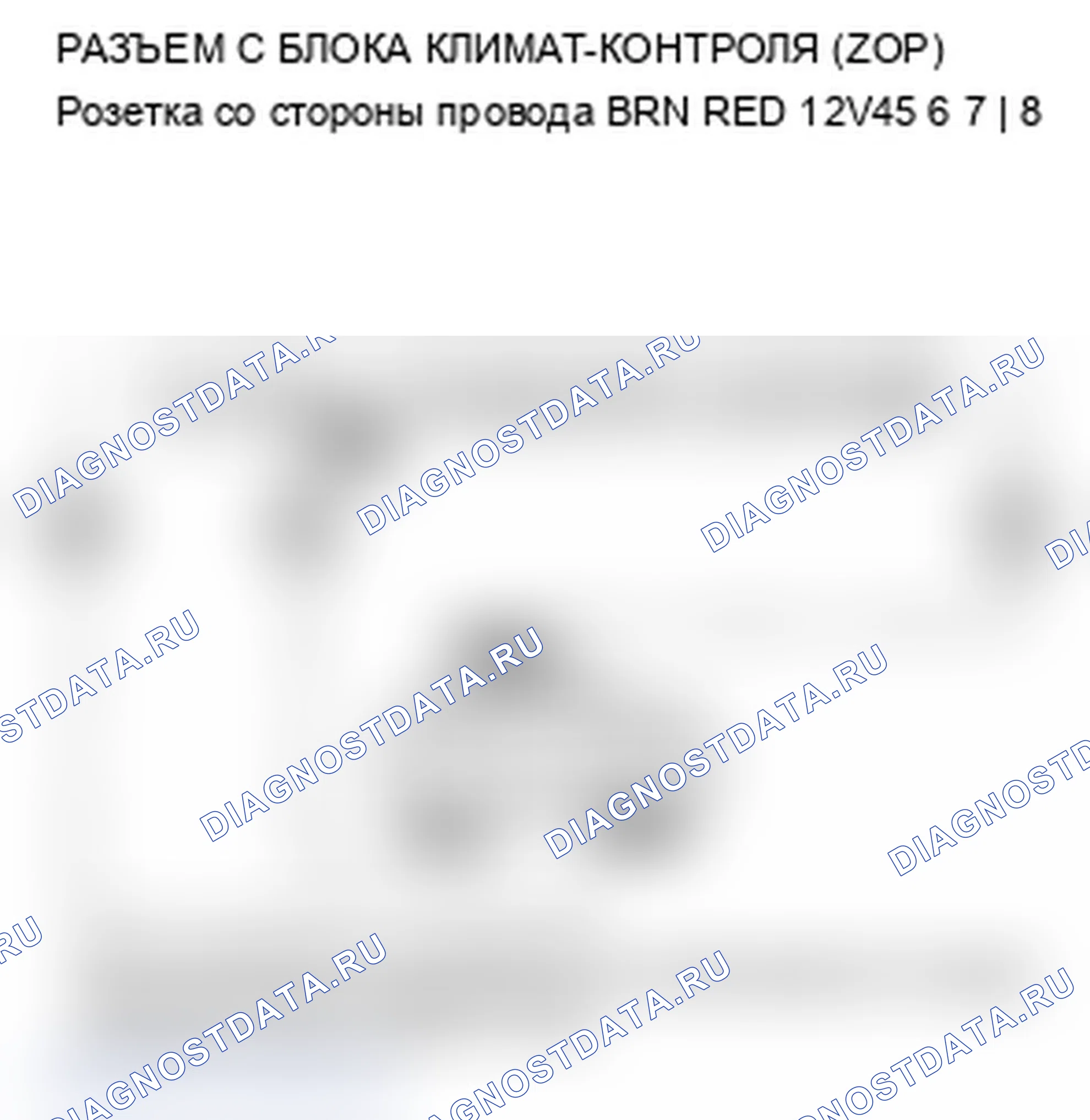 Рис. 95: Индикатор A расшифровка кода ошибки B2967 или расшифровка кода ошибки и размораживание лобового стекла: обрыв в цепи датчика влажности. Acura TL IV