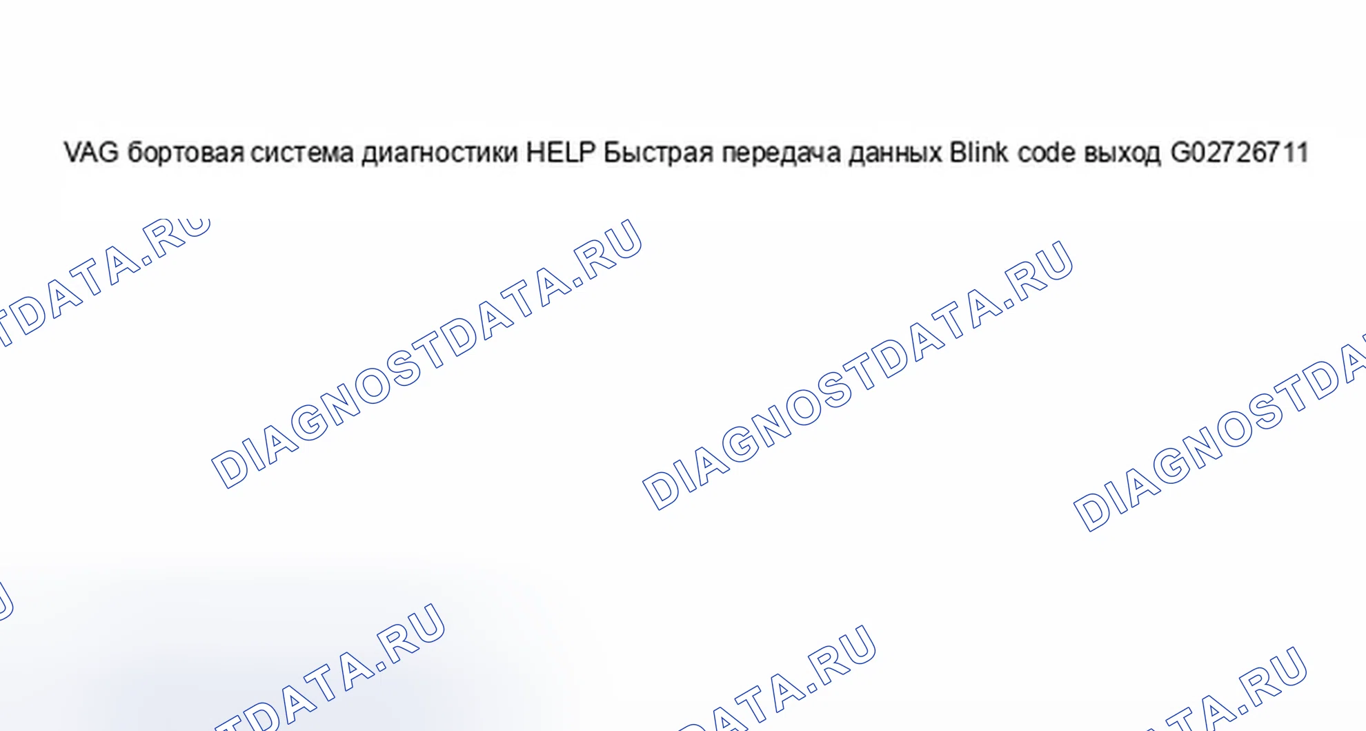 Рис. 203. Audi A8 D2