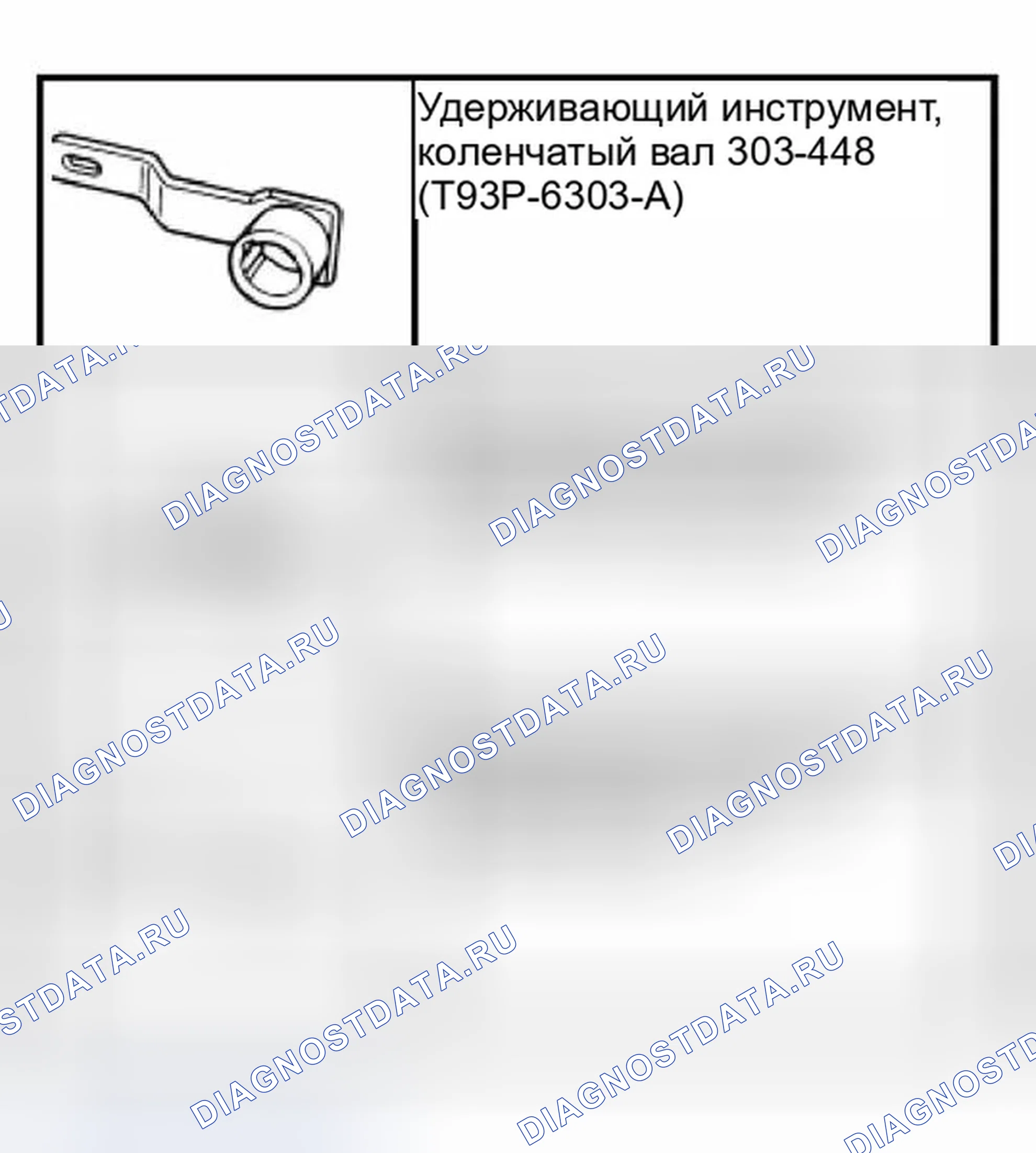 Рис. 152: Специальный инструмент (ы). Ford Pickup F150 