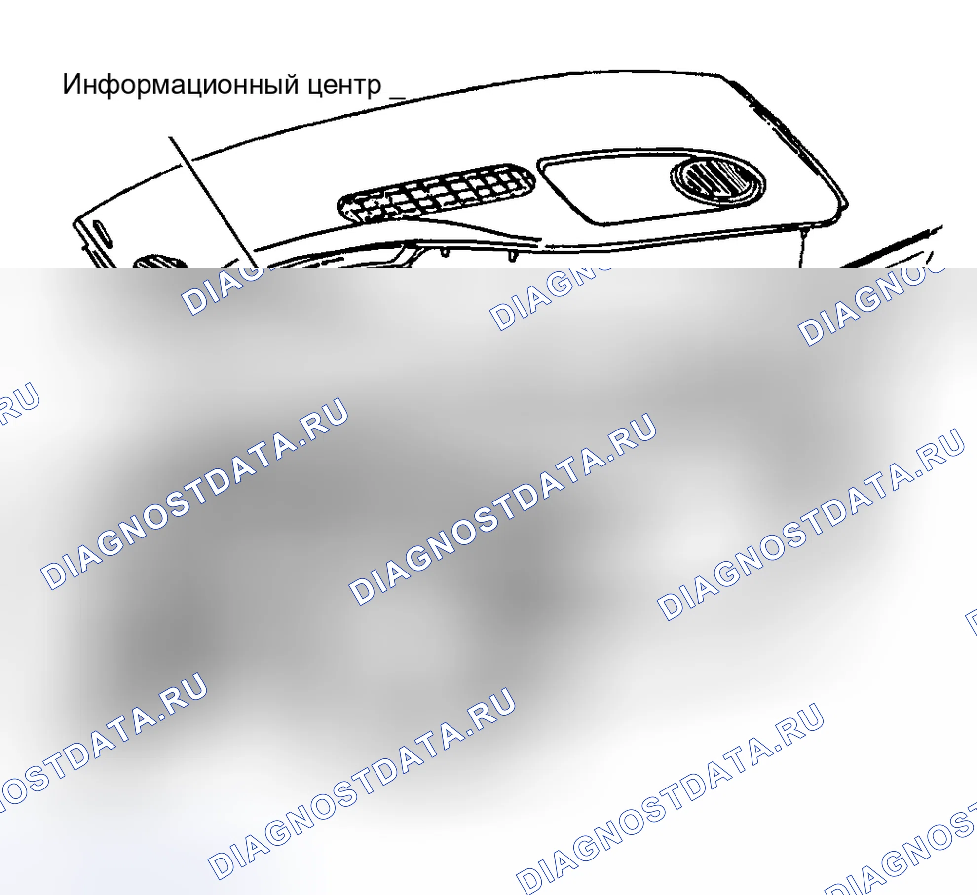 Рис. 20: Определение местоположения модуля RKE. Hyundai Veloster I