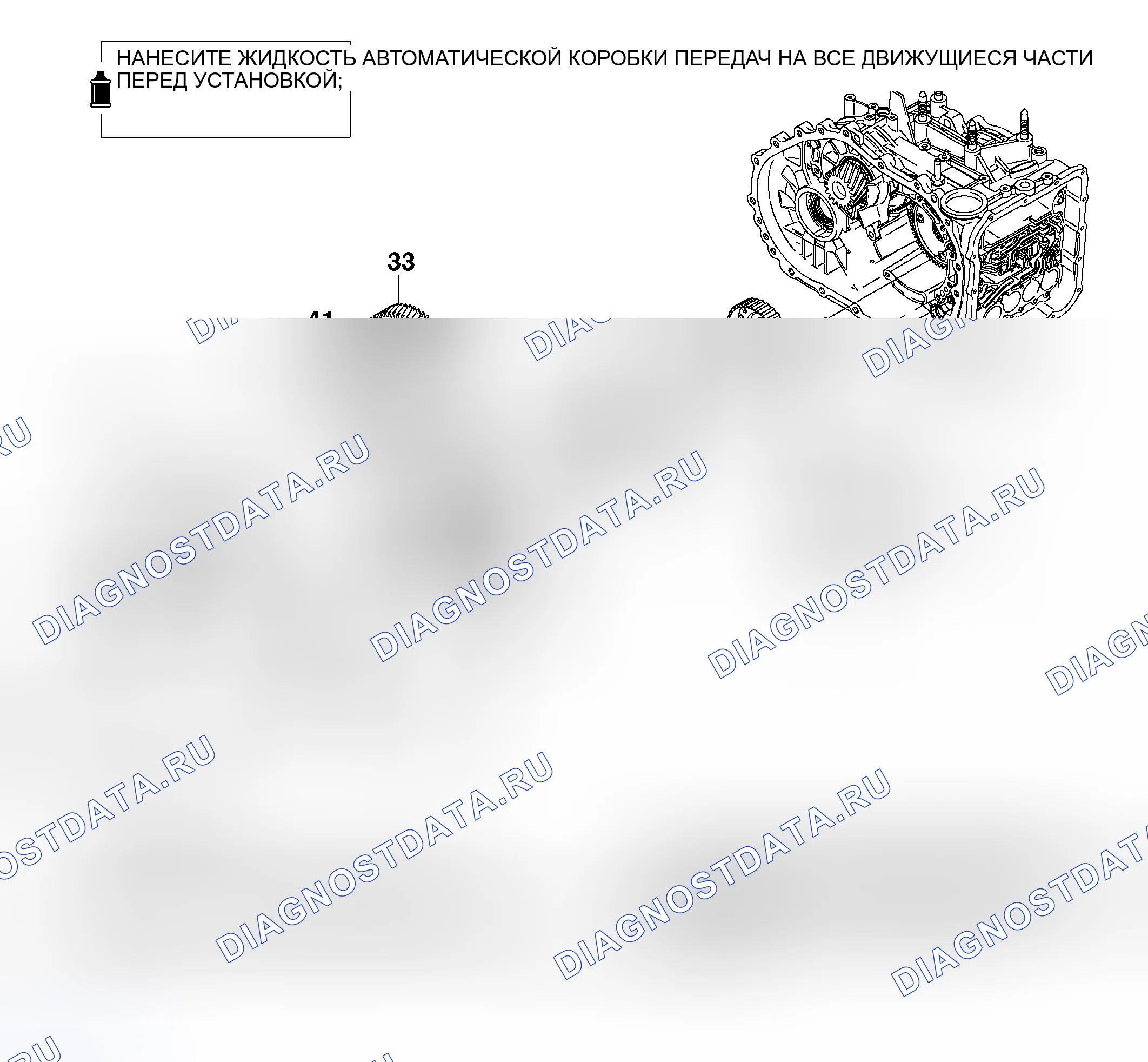 Рис. 508. Honda Fit Aria I