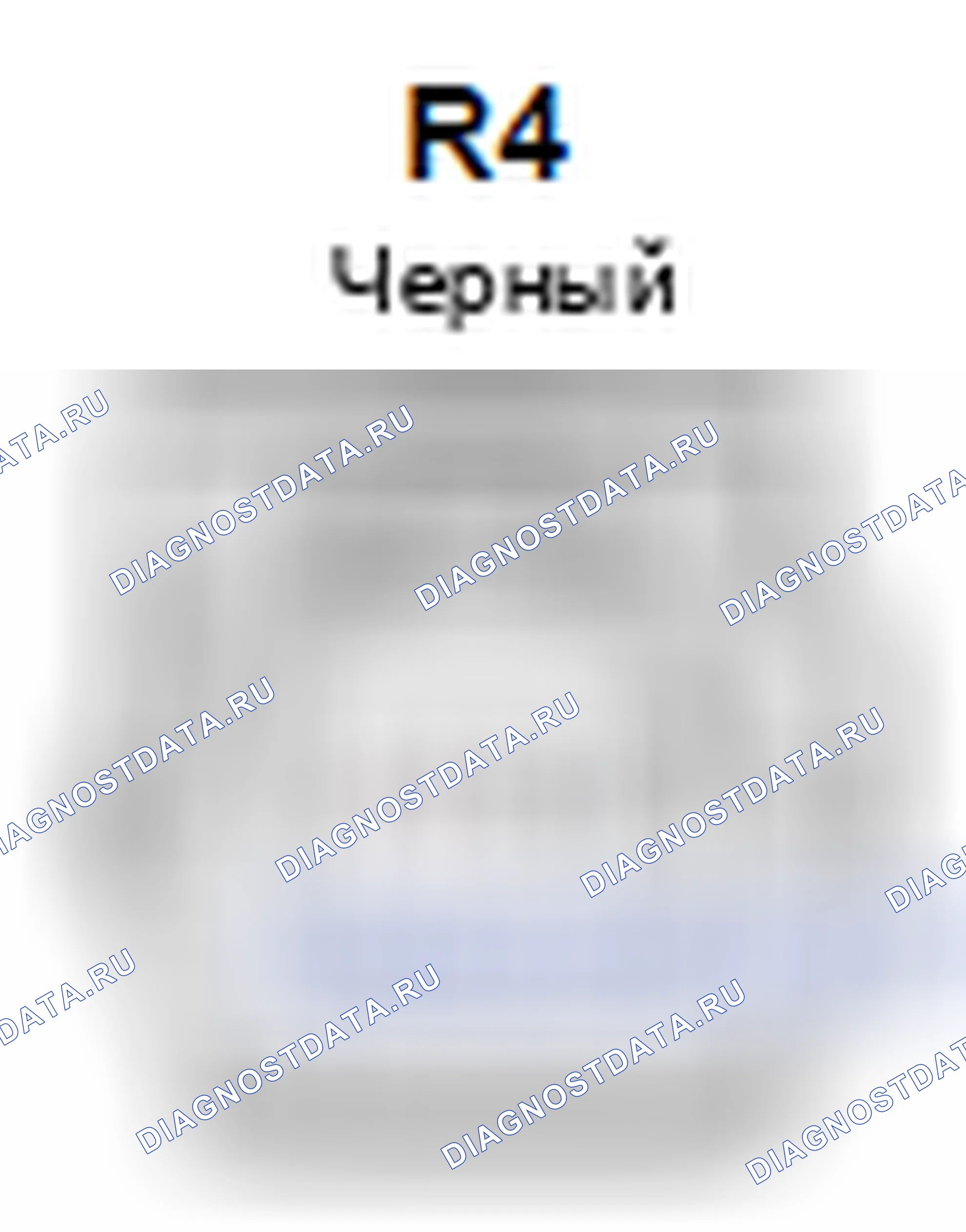 Рис. 497: Вид с торца разъема датчика положения сиденья (R4). Toyota Corolla X