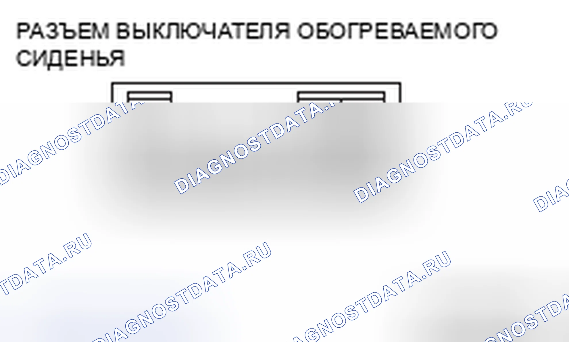 Рис. 21: ПРОВЕРКА ЦЕЛОСТНОСТИ ОБОГРЕВАЕМОГО ПЕРЕКЛЮЧАТЕЛЯ СИДЕНЬЯ. Mitsubishi Galant IX рестайлинг