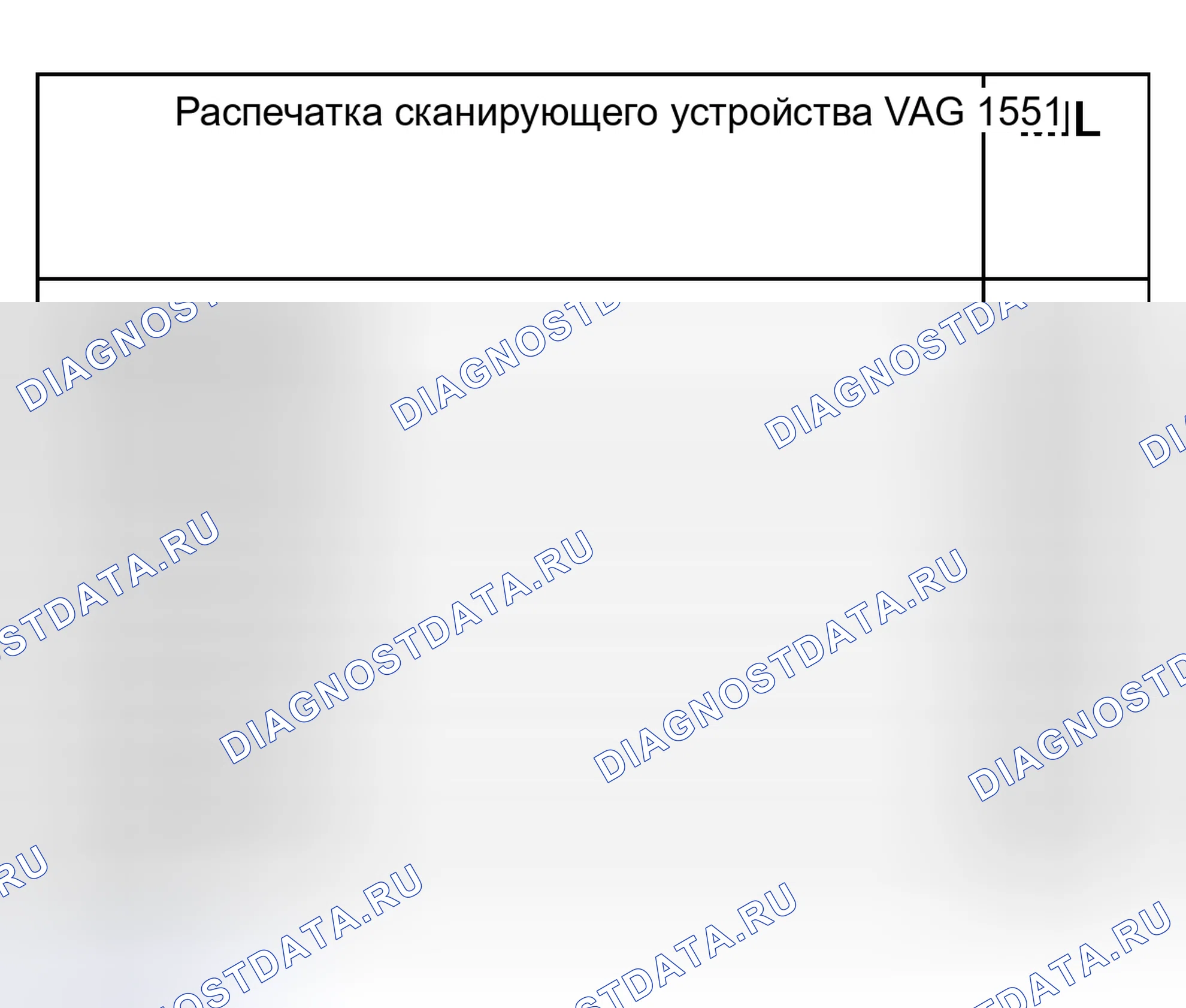Рис. 477: Таблицы диагностических кодов неисправностей (расшифровка кода ошибки). Audi A6 C5 рестайлинг