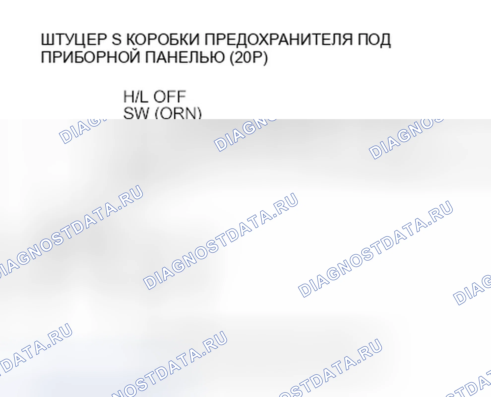 Рис. 63: B1275, B1276, B1278: Неисправность цепи положения выключателя комбинированного света; Sw комбинированного света. Honda Civic VIII