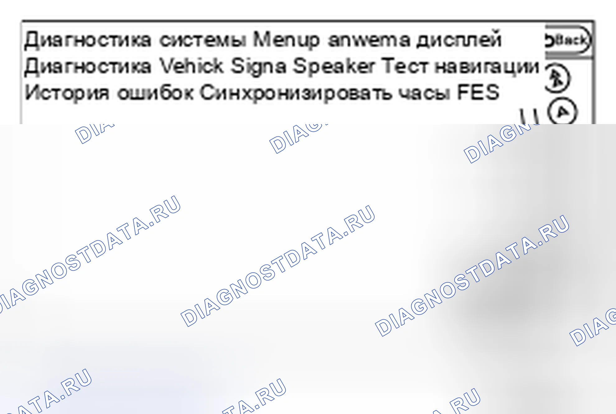 Рис. 419: Подтверждение / регулировка блока управления Av. Nissan Pathfinder IV рестайлинг