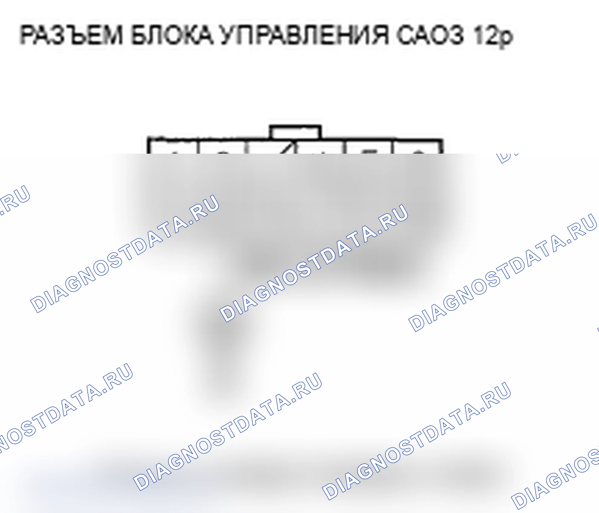 Рис. 163: Индикатор ECPS не гаснет после запуска двигателя. Acura RL II