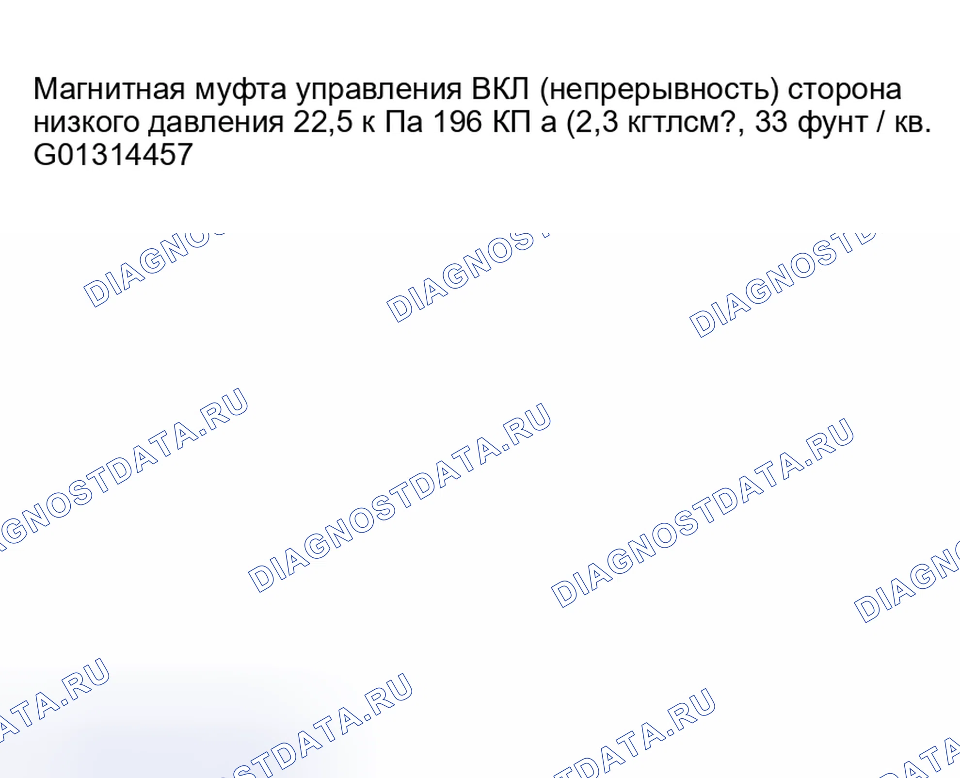 Рис. 137. Haval Menglong I