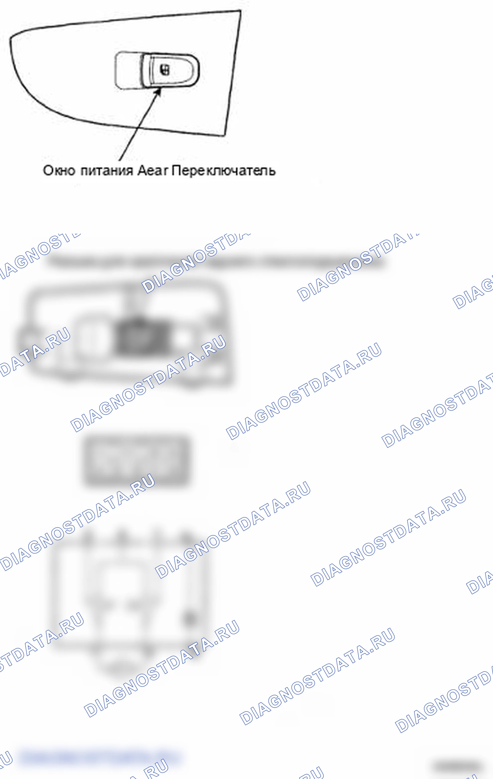 Рис. 16: ПЕРЕКЛЮЧАТЕЛЬ ЗАДНЕГО СТЕКЛОПОДЪЕМНИКА. Hyundai Elantra IV