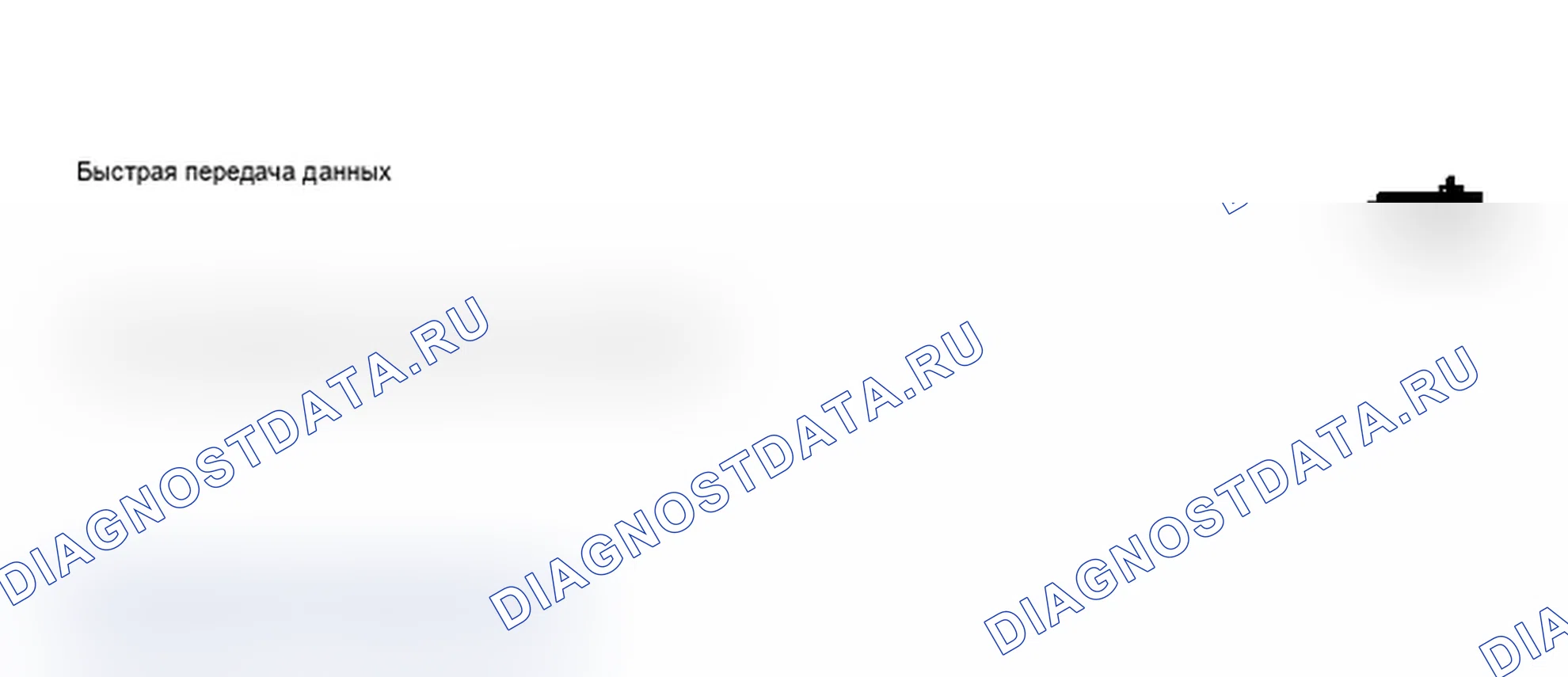 Рис. 17: Дисплей инструмента сканирования VAG - стирание памяти расшифровка кода ошибки, функция инструмента сканирования 05 (3 из 4). Audi A6 C5