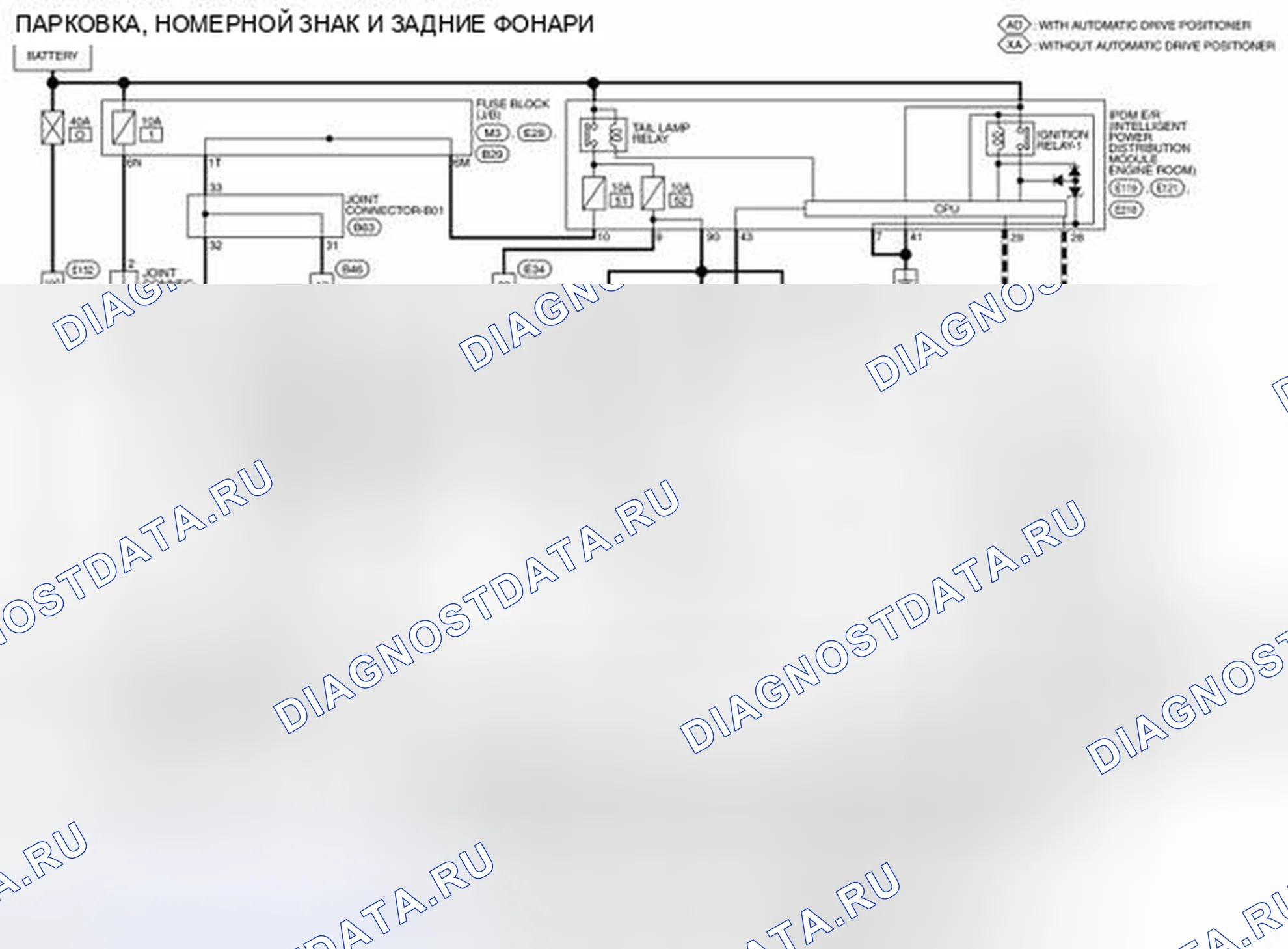 Рис. 185: электросхема. Nissan Pathfinder IV рестайлинг