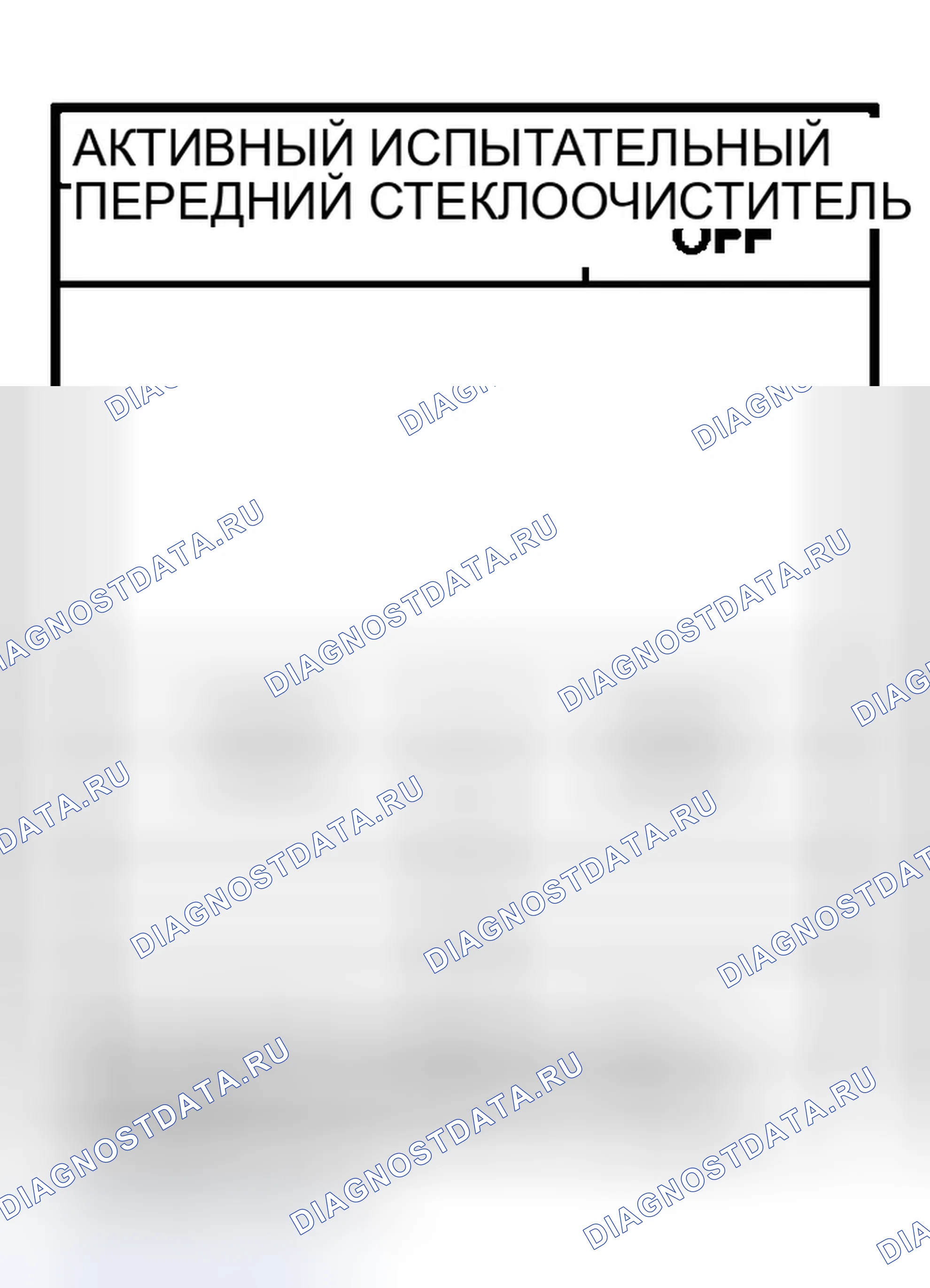 Рис. 215: Не работает только передний стеклоочиститель Lo. Infiniti G35 III
