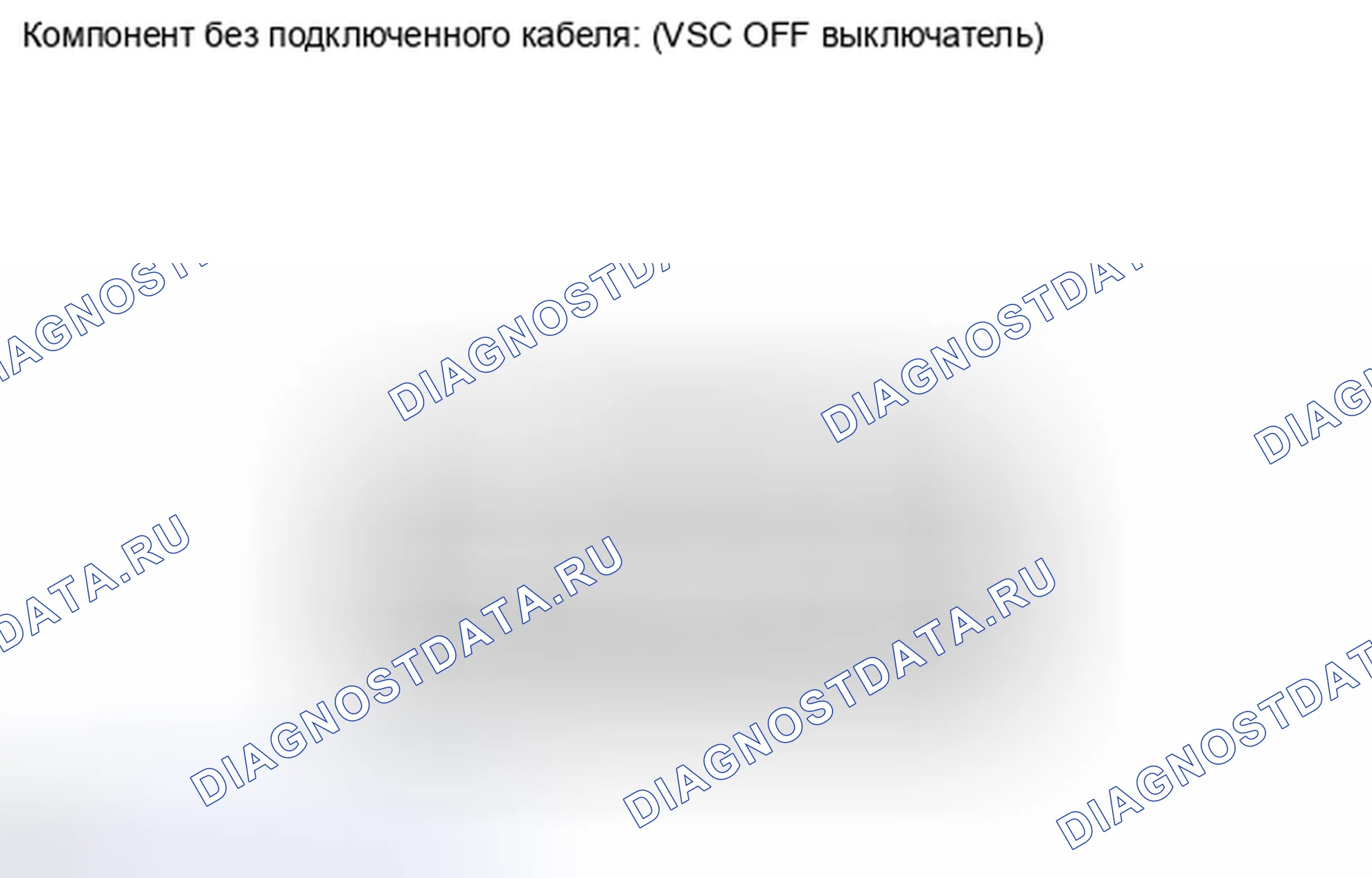 Рис. 141: ПРОВЕРКА антиблокировочной системы и антипробуксовки (abs/tcs). Haval Xiaolong I