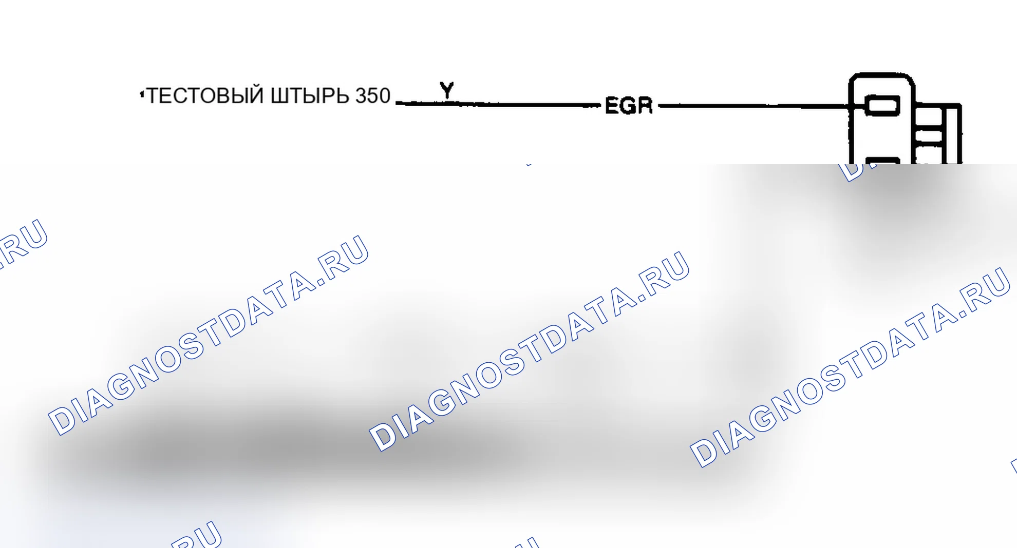 Рис. 55: Схема включения/выключения рециркуляция отработавших газов. Mercury Topaz II