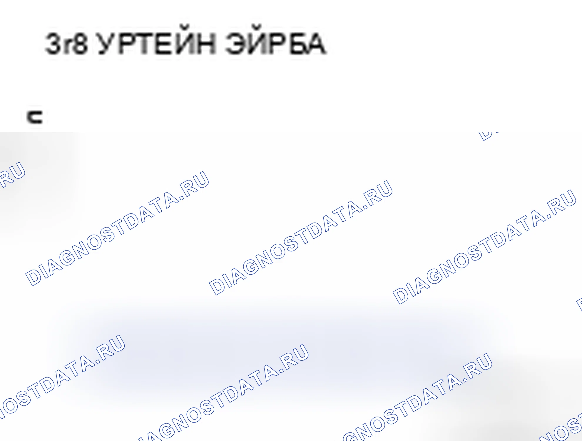 Рис. 37: Идентификация спинки переднего сиденья с этикетками боковых подушек безопасности. Nissan 350Z I рестайлинг