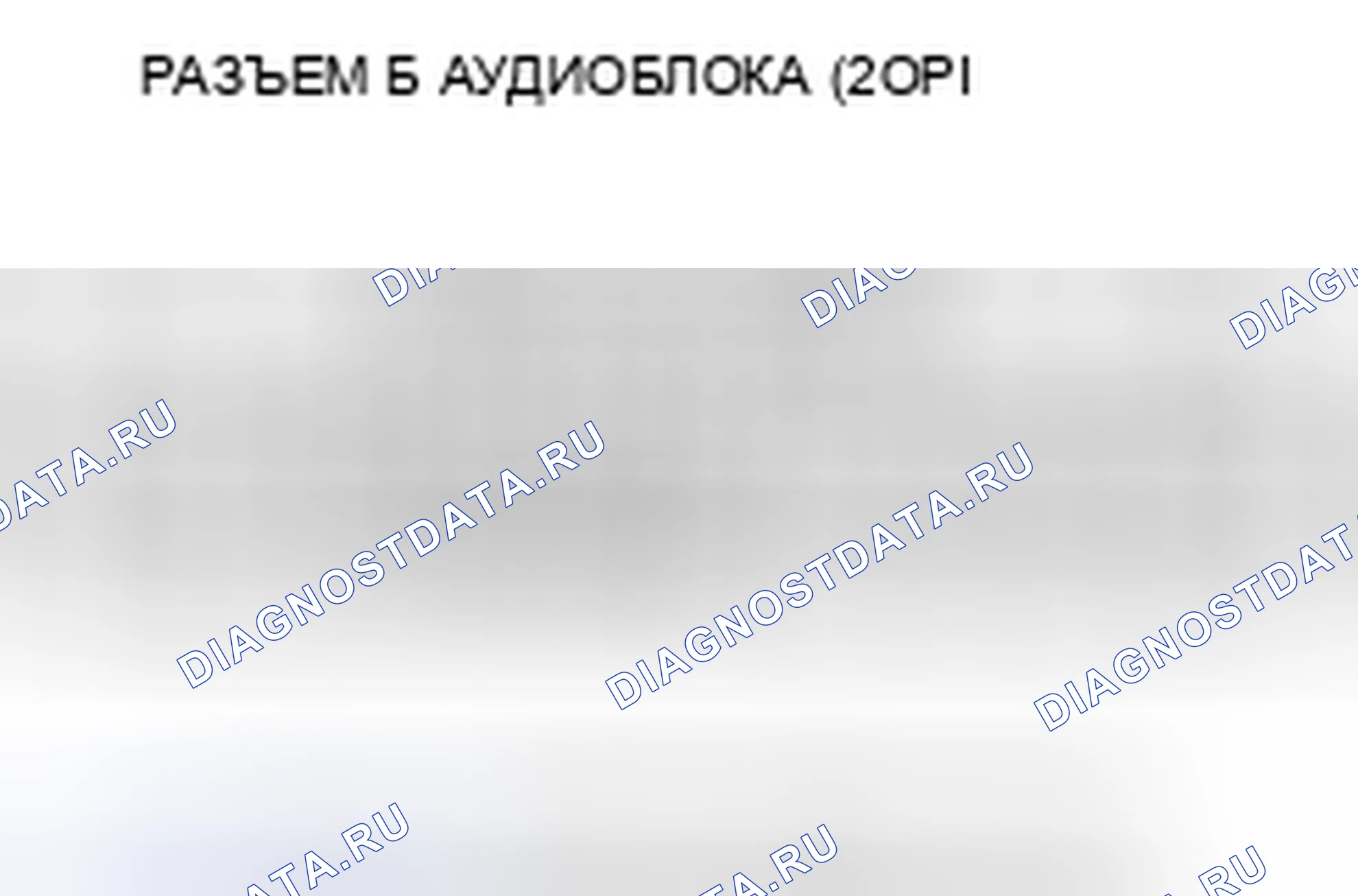 Рис. 331. Honda Civic VIII рестайлинг