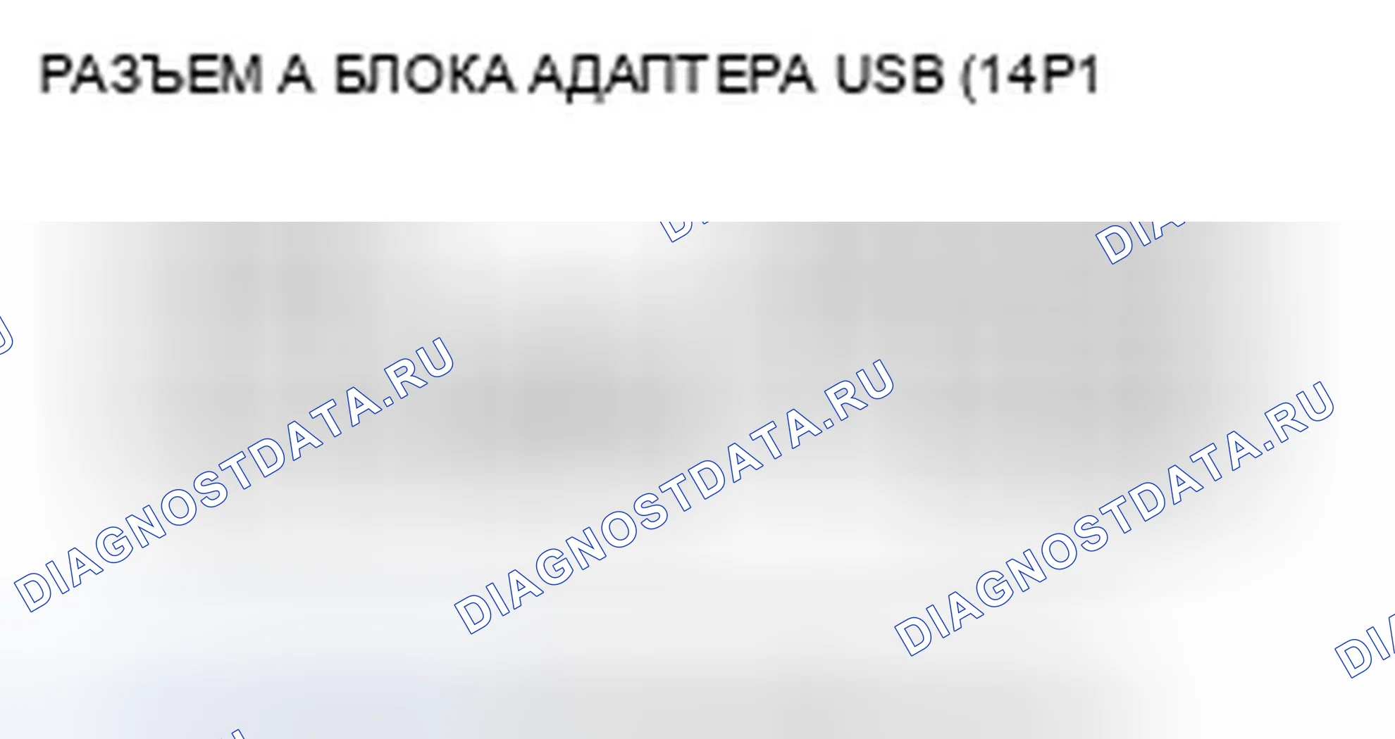 Рис. 199. Honda Civic VIII рестайлинг