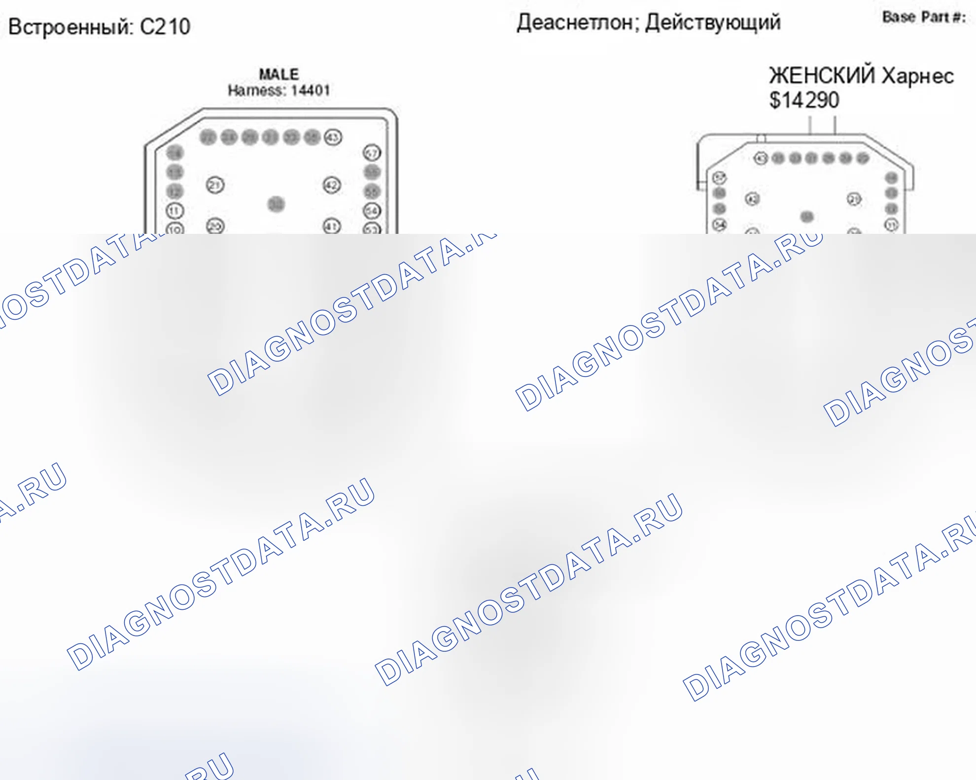 Рис. 58: Линейный (1 из 2) Вид с торца соединителя (C210) (1 из 2). Ford Taurus X I