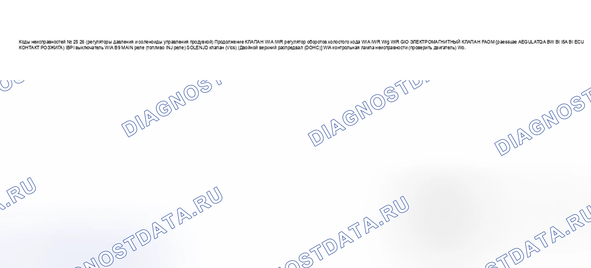 Рис. 19. Mazda Demio IDJ
