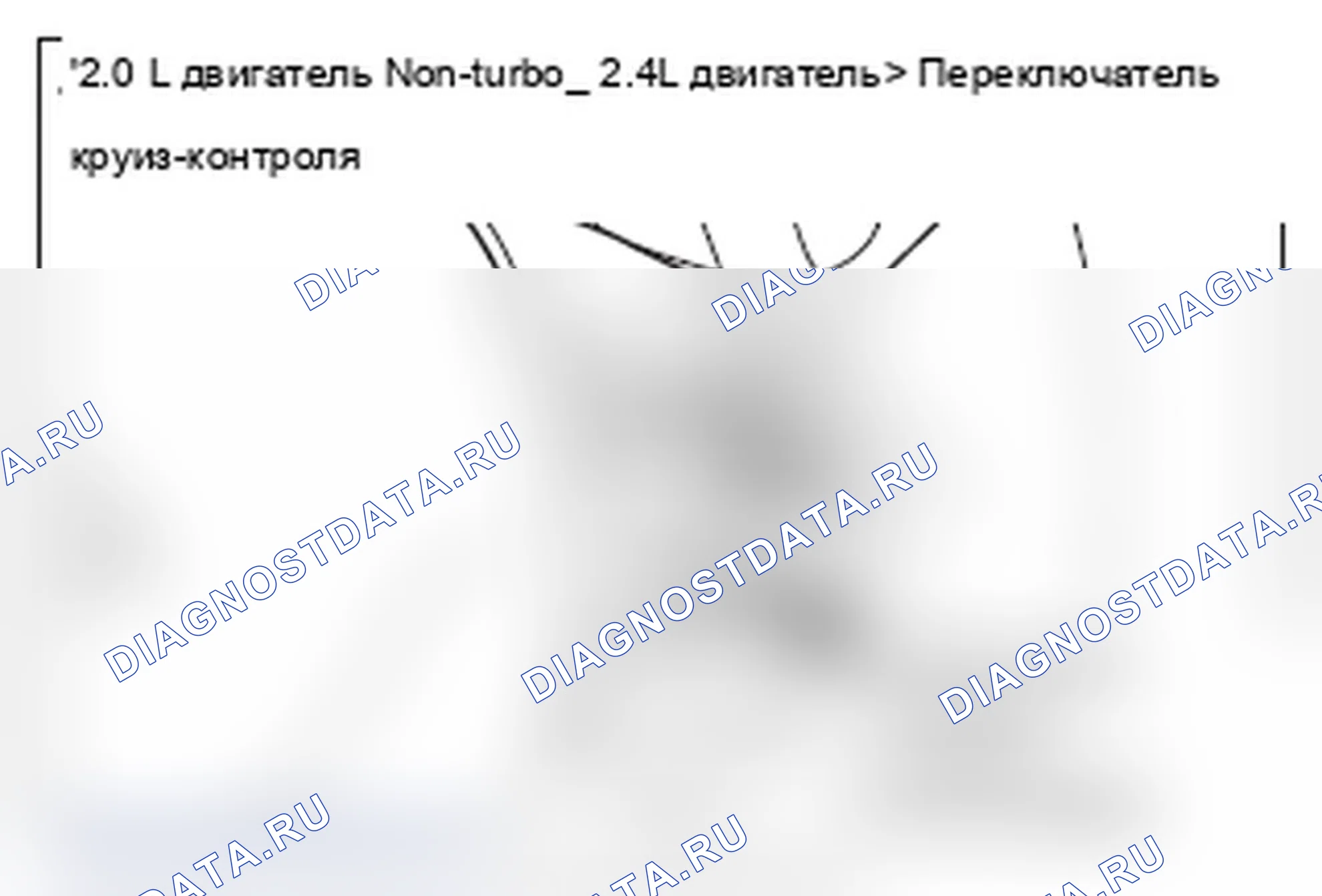Рис. 33: ПРОВЕРКА ПЕРЕКЛЮЧАТЕЛЯ «ВКЛ/ВЫКЛ».. Mitsubishi Lancer Ralliart X рестайлинг