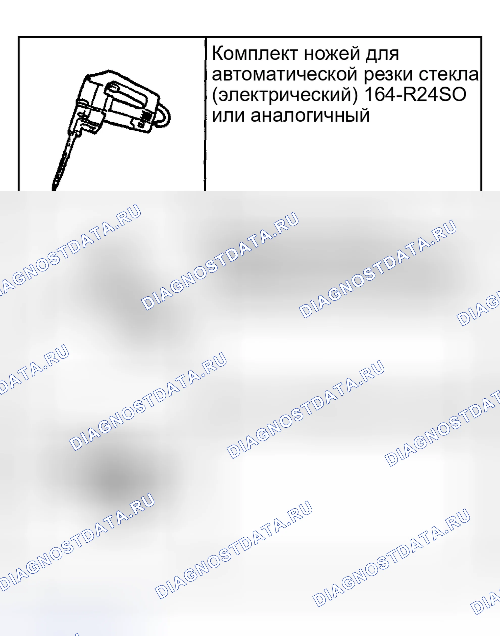 Рис. 232: Лобовое стекло. Hyundai ix20 I рестайлинг