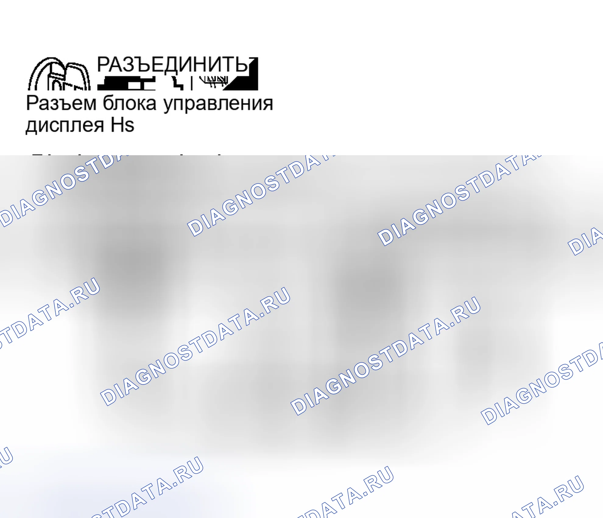 Рис. 78: Когда неисправно соединение между блоком управления дисплеем и аудиоблоком. Nissan Murano Z50