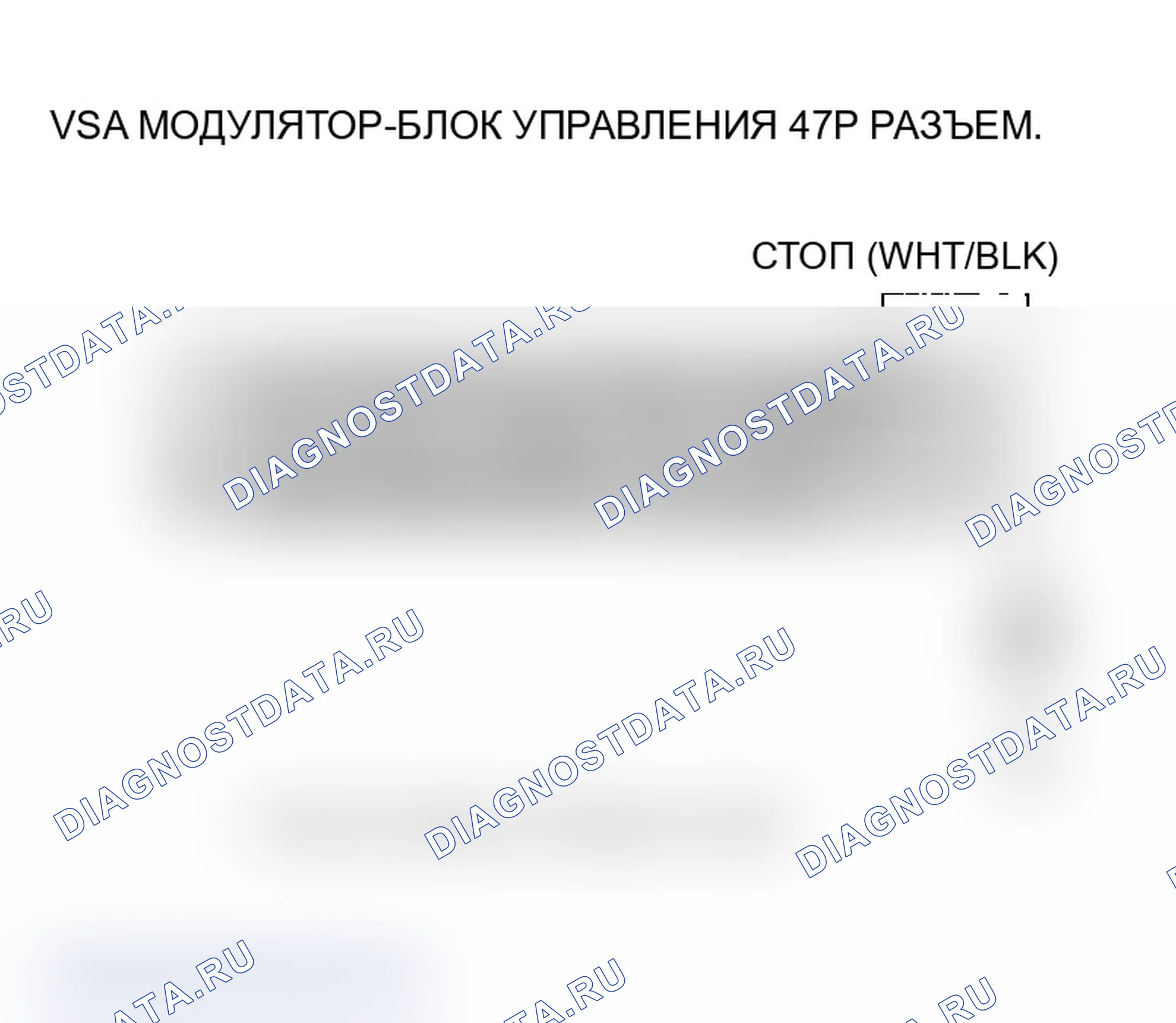 Рис. 60: расшифровка кода ошибки 68: Переключатель положения педали тормоза. Acura MDX I