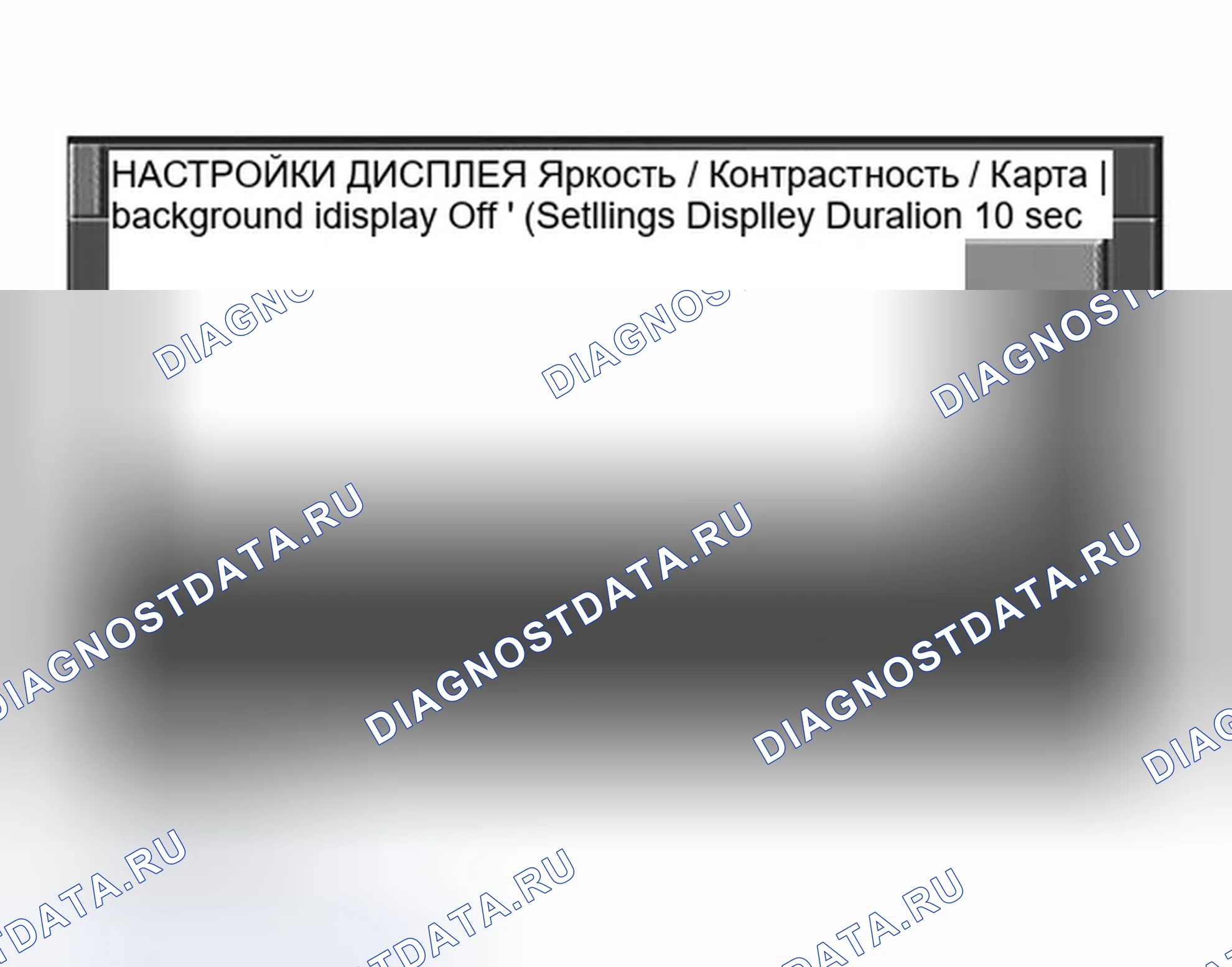 Рис. 416: Настройка дисплея. Infiniti G35 III