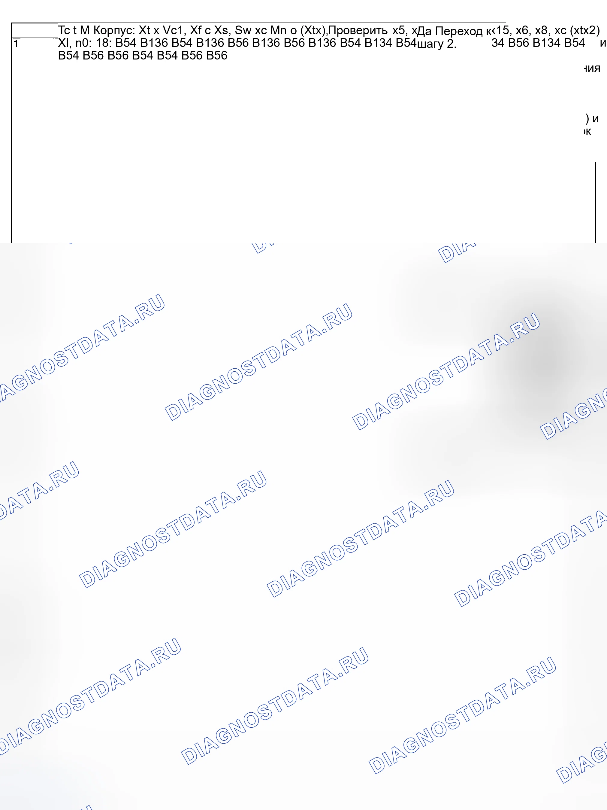 Рис. 537. Subaru Legacy BL/BP