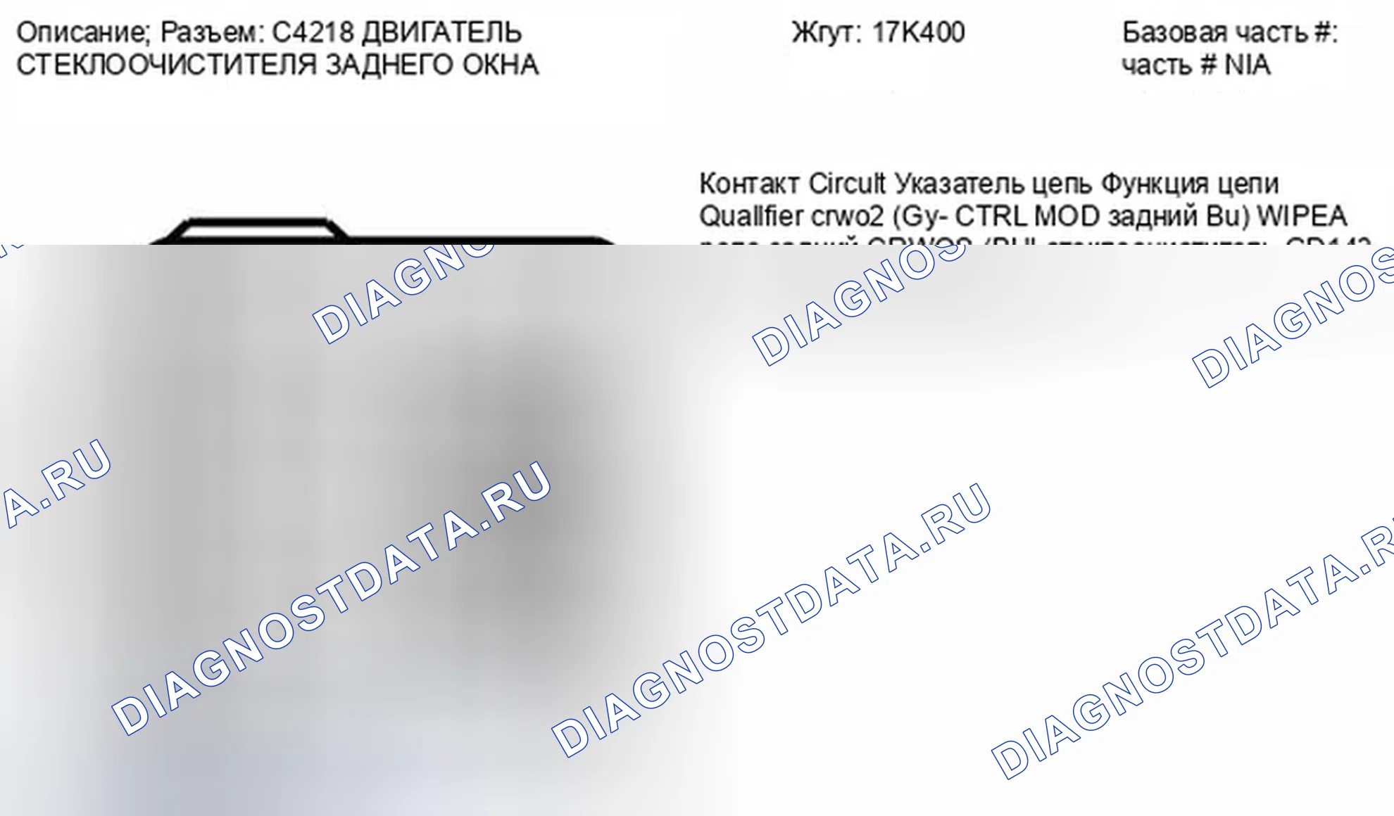 Рис. 260. Ford Fiesta Mk6