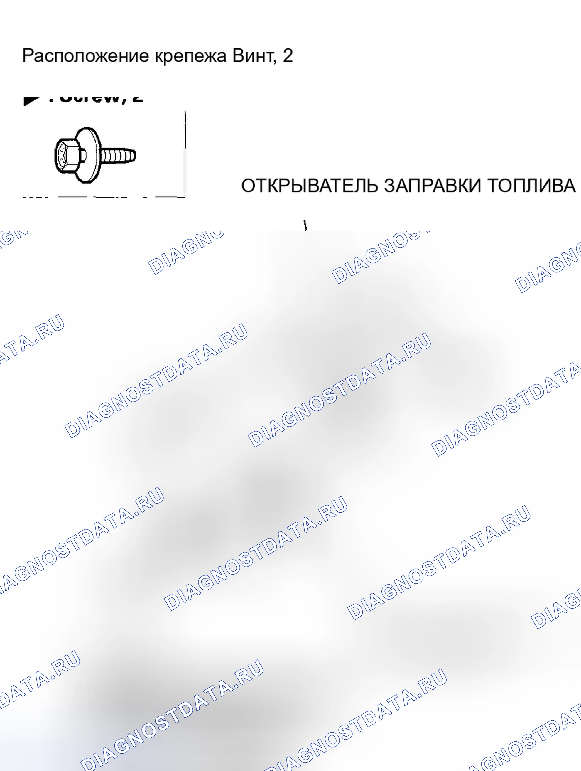 Рис. 6: Замена дверного открывателя для заливки топлива. Honda Insight I