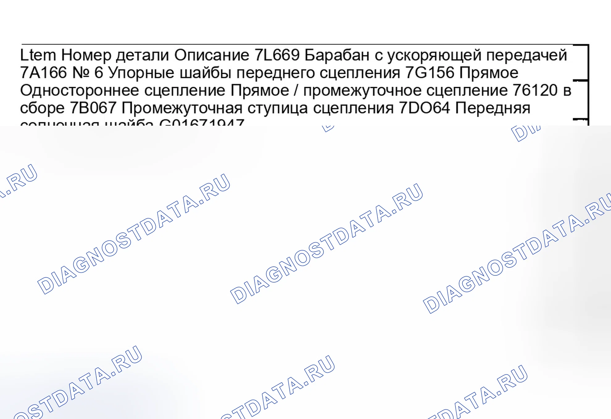 Рис. 396. Ford Taurus IV