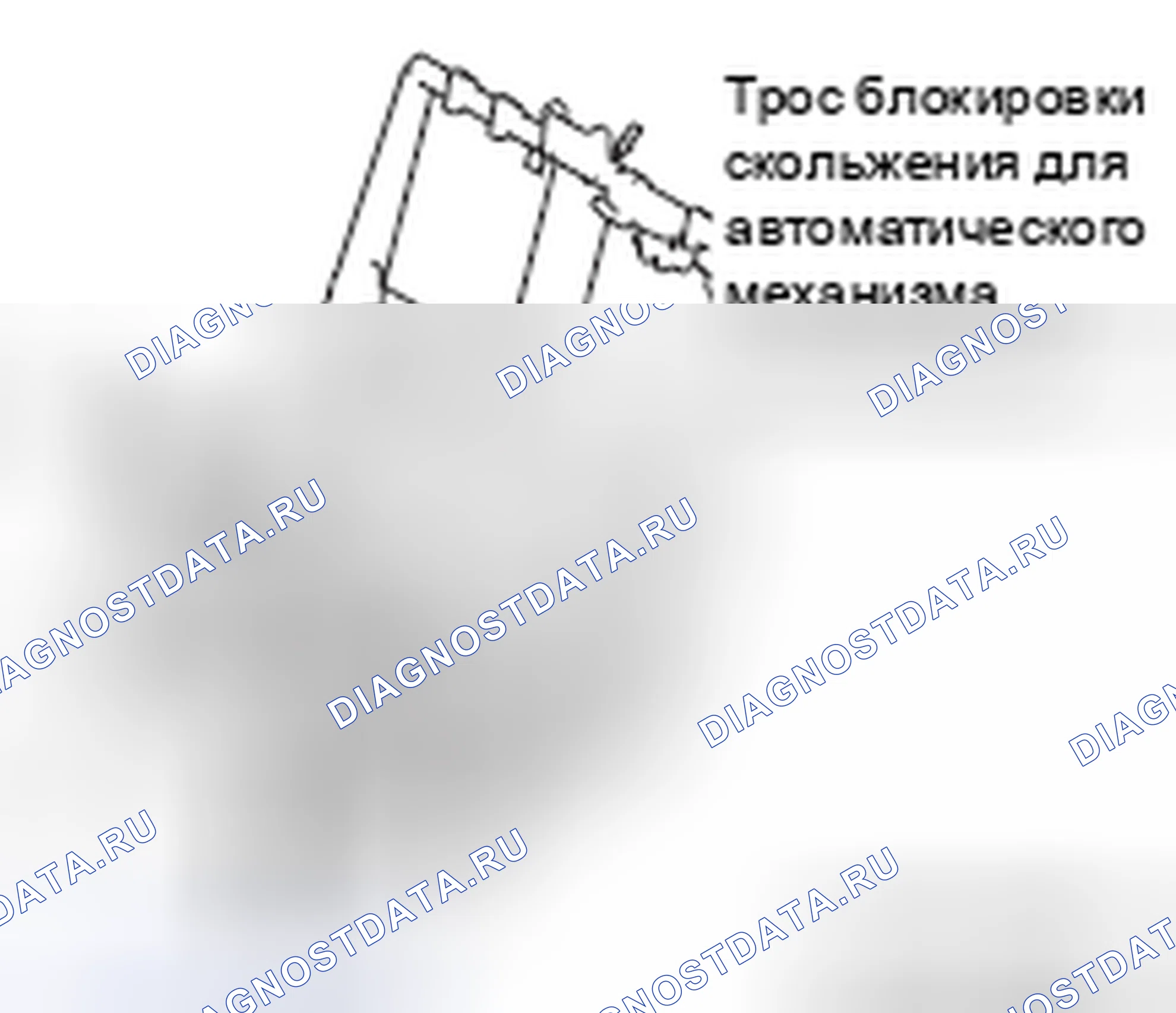 Рис. 49: > > C < < ТРОС ОСВОБОЖДЕНИЯ ЗАМКА СКОЛЬЖЕНИЯ ДЛЯ УСТАНОВКИ МЕХАНИЗМА АВТОМАТИЧЕСКОГО ОПРОКИДЫВАНИЯ. Honda e:NP1 I