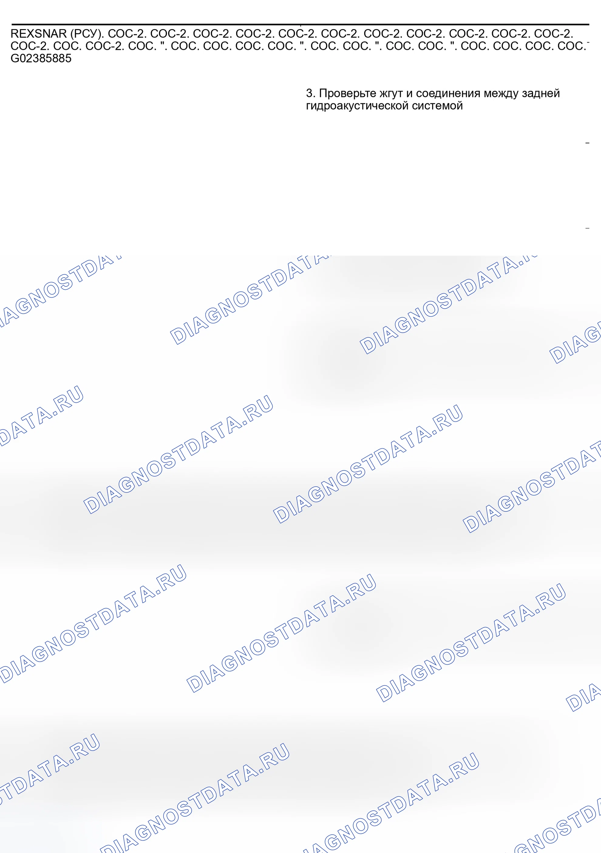 Рис. 101: Диаграмма симптомов. Infiniti QX56 I
