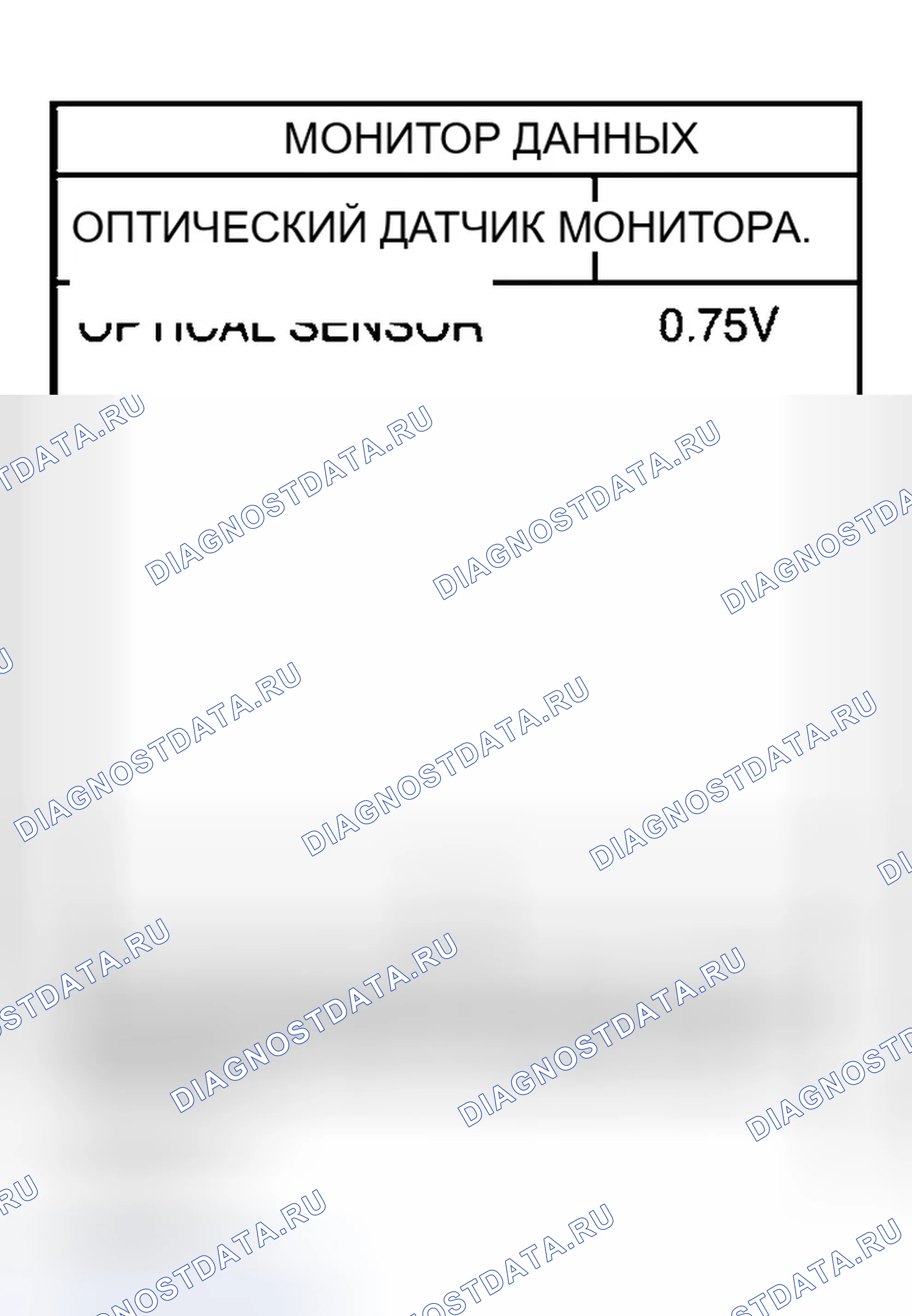 Рис. 497: Проверка системы оптического датчика. Infiniti G35 III