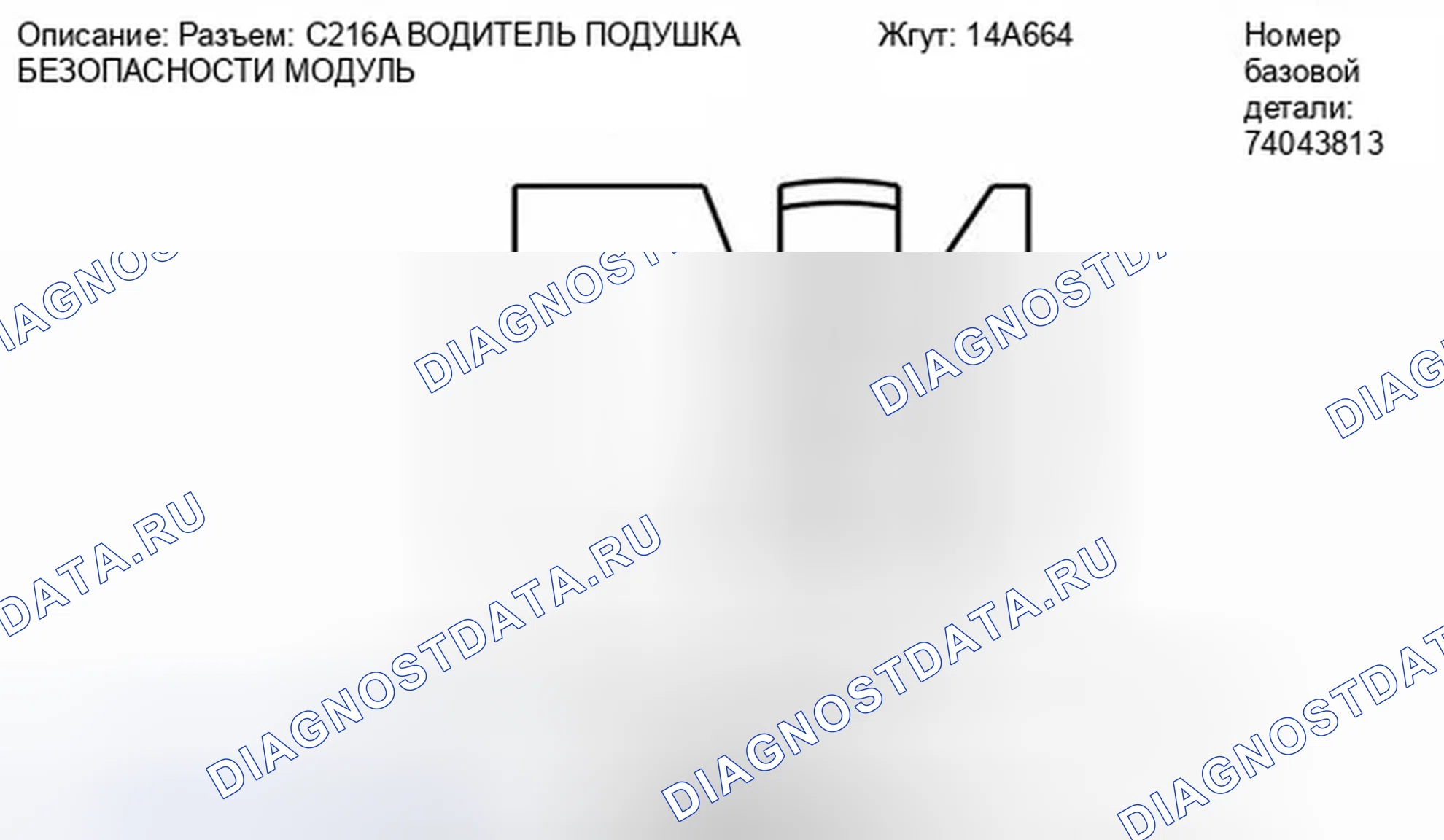 Рис. 54. Ford Fiesta Mk6