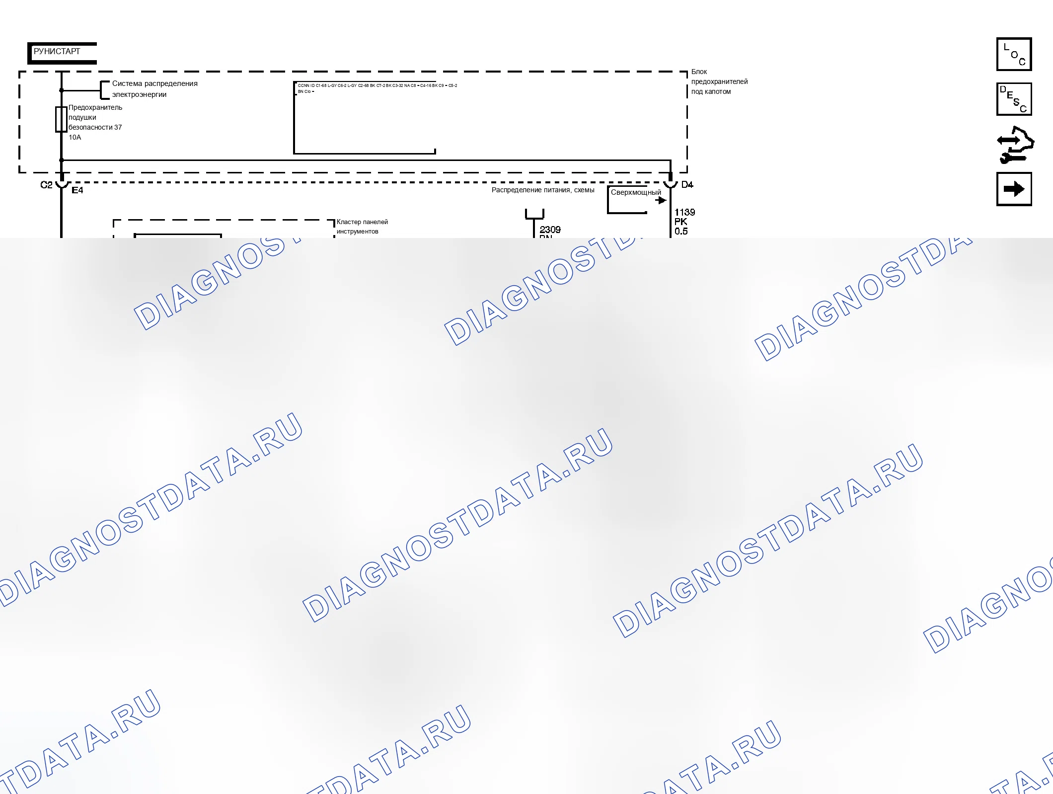 Рис. 2: Схема SIR. Chevrolet Chevy Express H1500 
