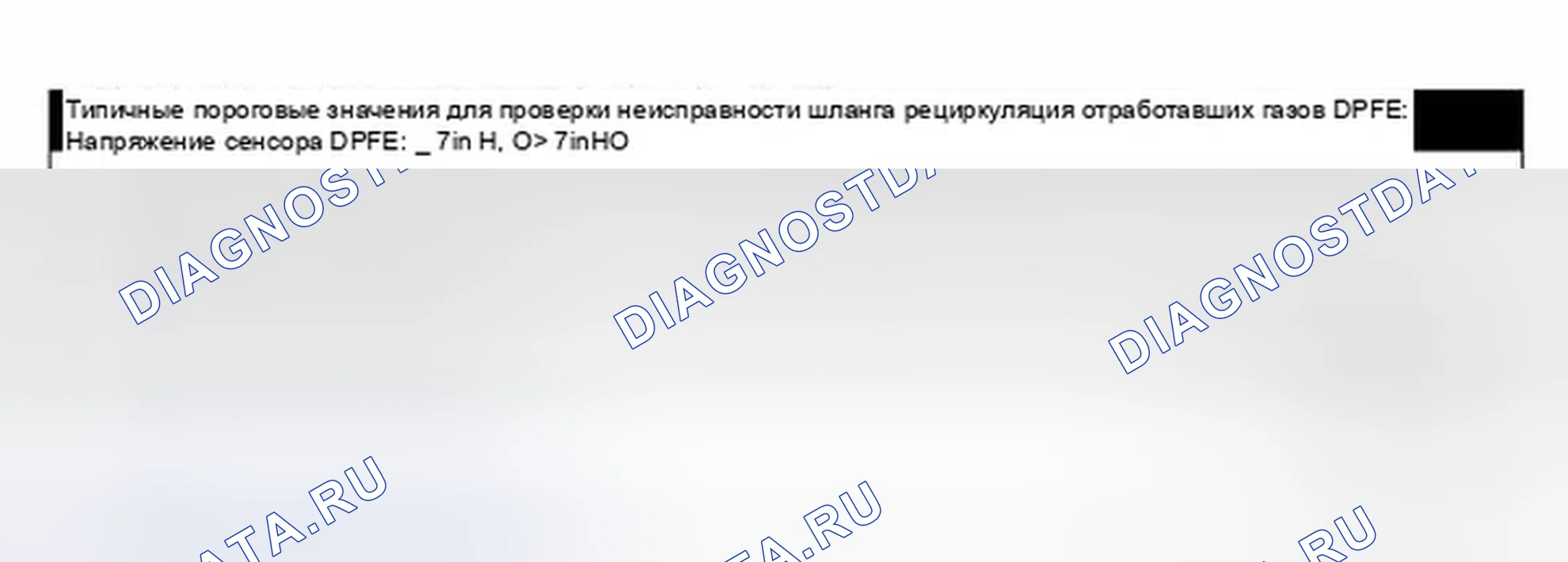 Рис. 14. Ford Fusion I рестайлинг